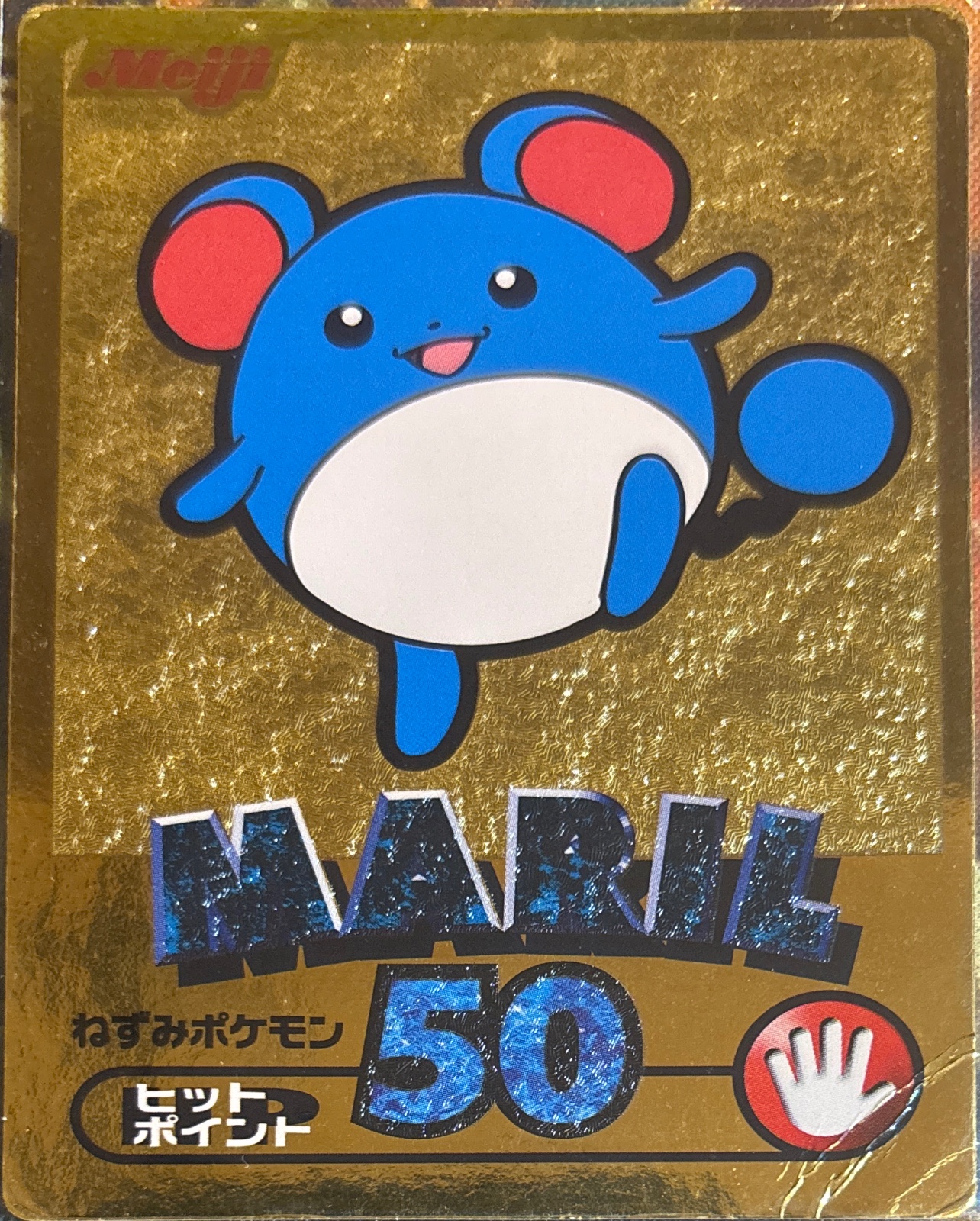 Archive Slot collectible #15, Pokémon Meiji Gold (2000), Gold, front