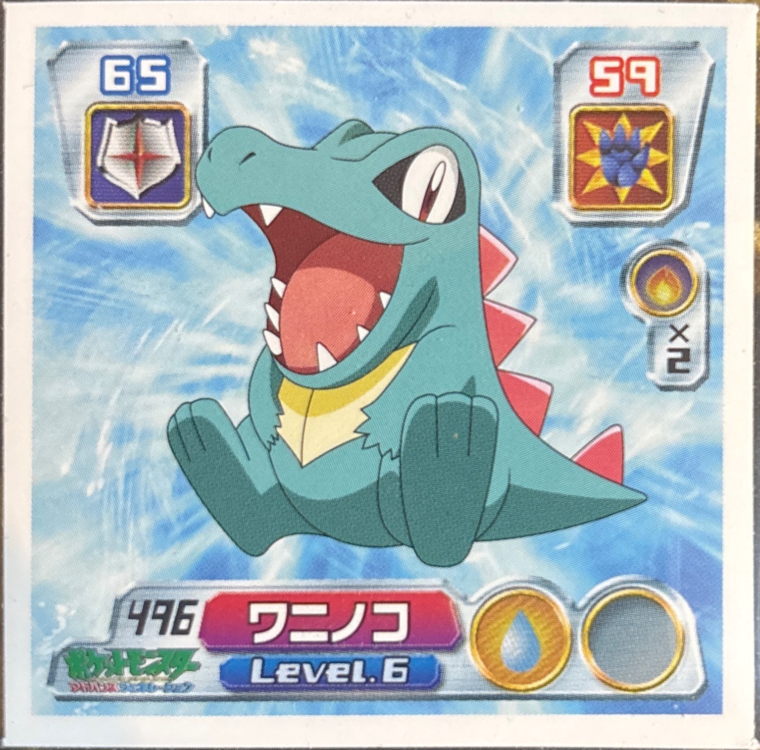 Totodile sticker #496, Pokémon Amada ADV Part 6 Stickers Checklist (2004), Non Holo, front
