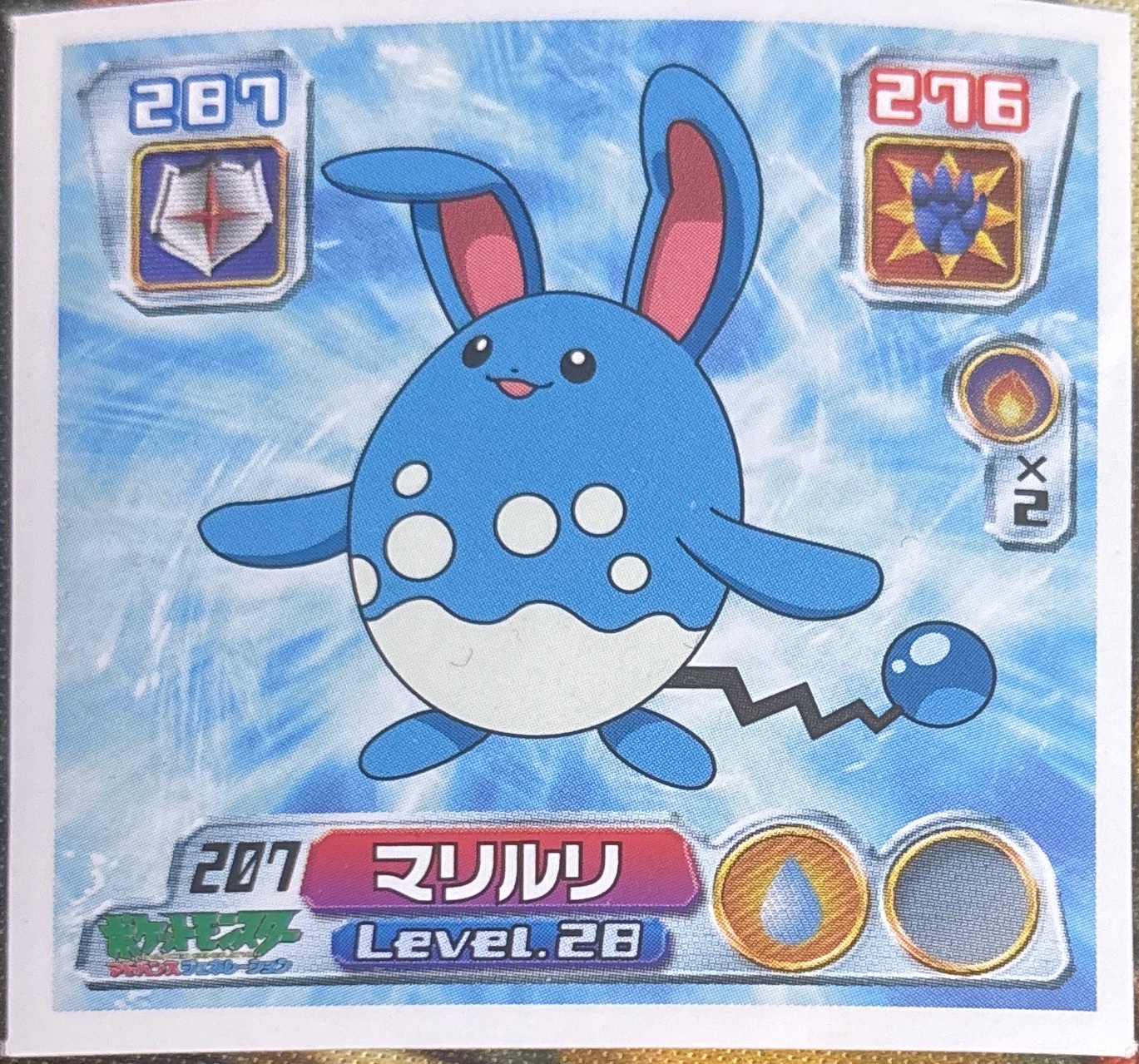 Azumarill sticker #207, Pokémon Amada ADV Part 3 Stickers Checklist (2003), Non Holo, front