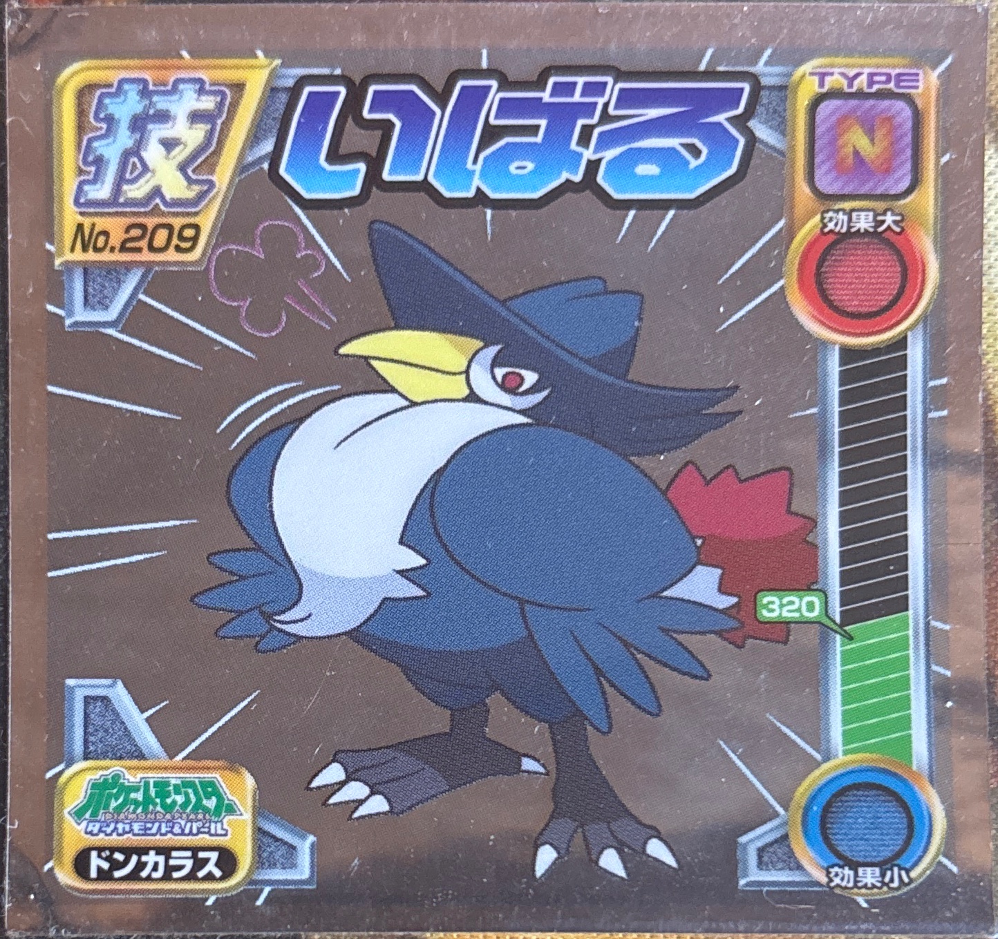 Honchkrow sticker #209, Pokémon Ensky DP DX Waza 5 Stickers Checklist (2009), front