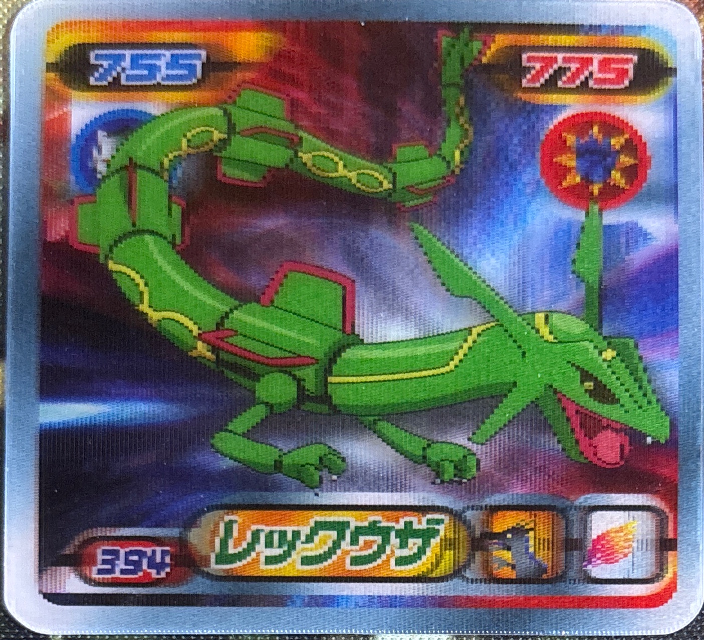 Rayquaza sticker #394, Pokémon Ensky DP 3D Part 7 Stickers Checklist (2010), front