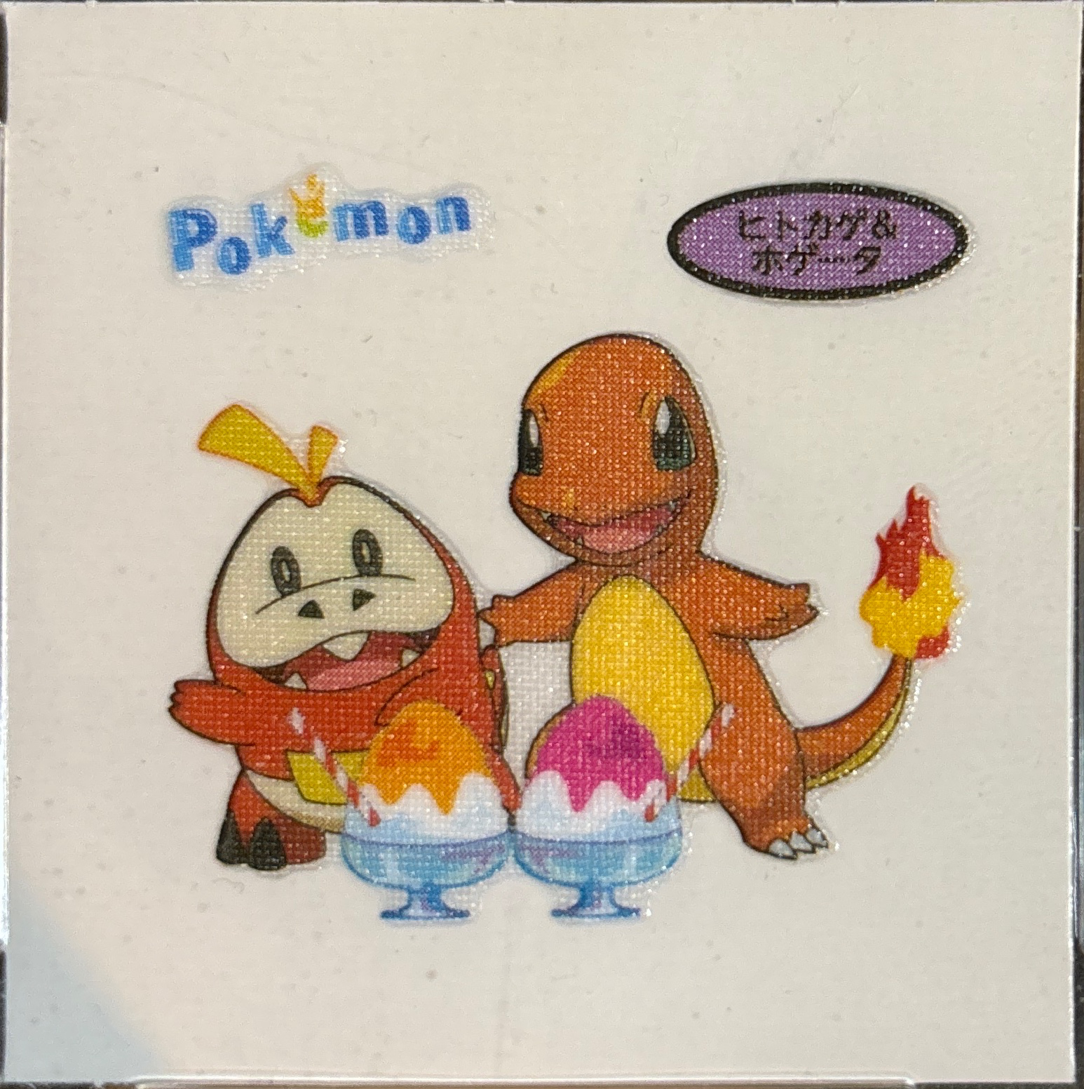 Charmander bread sticker #4804, Daiichi Pan Pokémon Deco Chara Wave 205 Bread Stickers Checklist, front