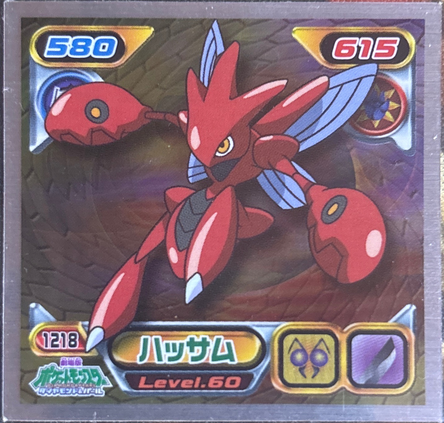 Scizor sticker #1218, Pokémon Ensky DP Retsuden 13 Stickers Checklist (2010), front