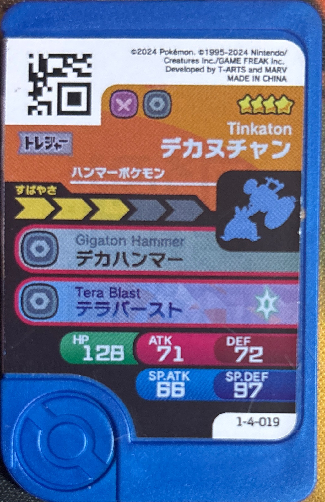 Tinkaton collectible #1-4-019, Pokemon Frienda Wave 4 Checklist, back