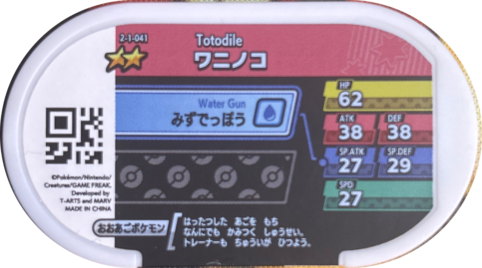 Totodile tag #2-1-041, Pokemon Mezastar Super Tag 1 Checklist, back