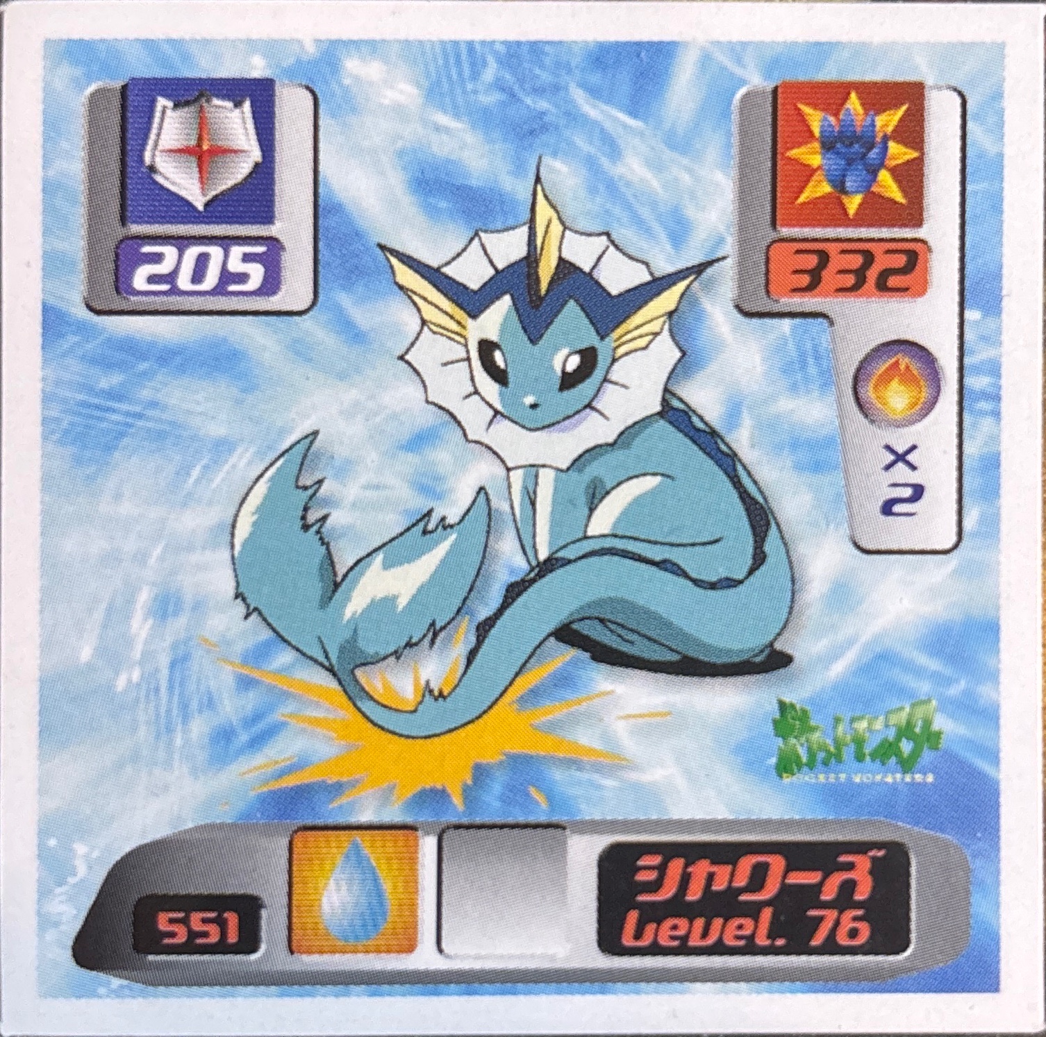 Vaporeon sticker #551, Pokémon Amada Hyper Sticker Collection 3 Checklist (2000), front