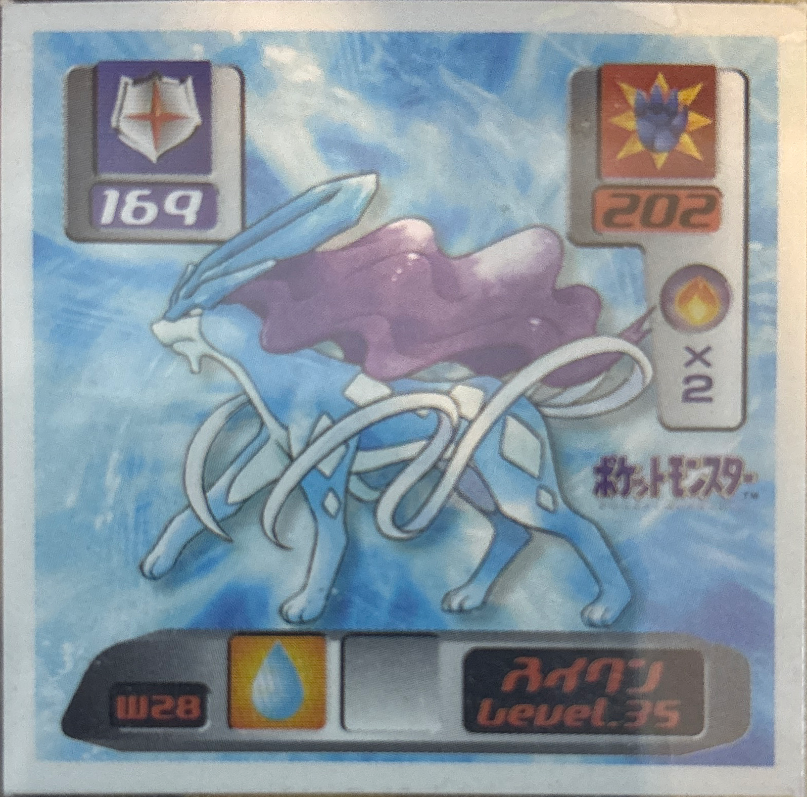 Suicune sticker #W28, Pokémon Amada World Hobby Fair Part 1 Stickers Checklist (1999), Non Holo, front