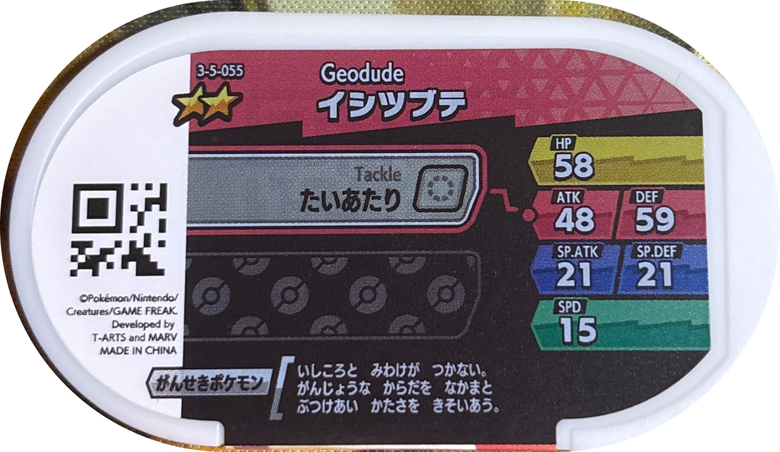 Geodude tag #3-5-055, Pokemon Mezastar Double Chain 5 Checklist, back
