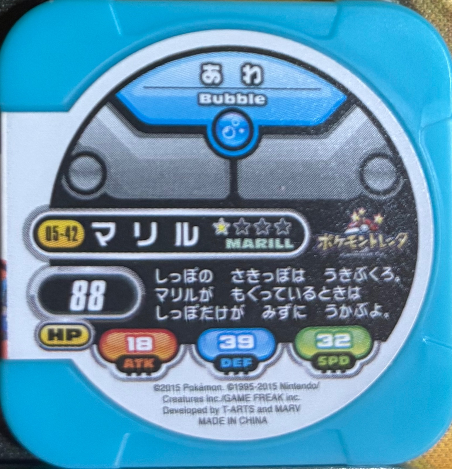 Marill collectible #05-42, Pokemon Tretta Wave 05 (2015) Complete Checklist, back