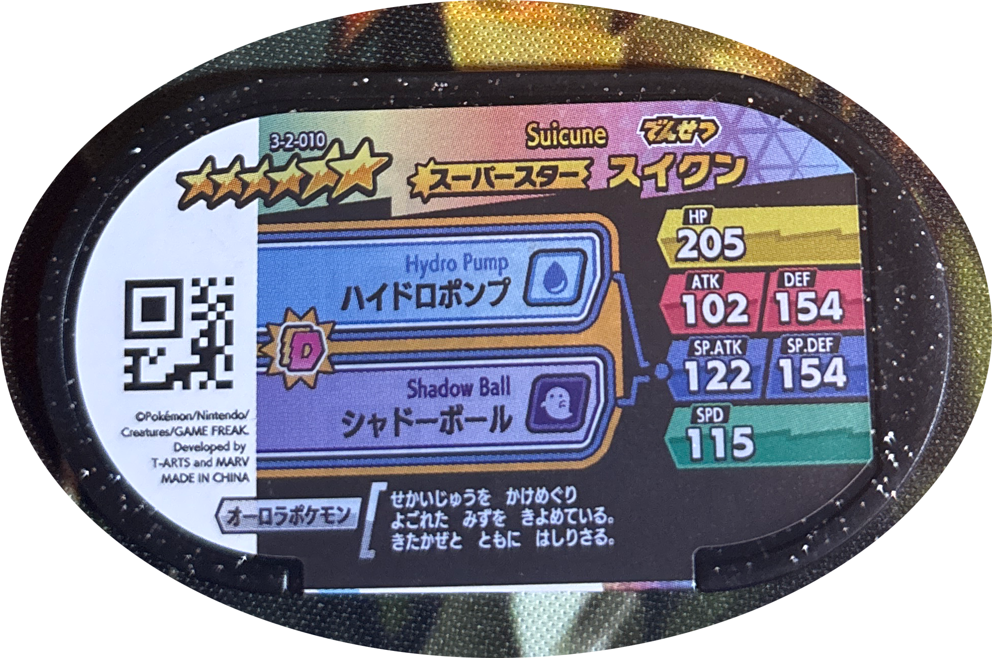 Suicune tag #3-2-010, Pokemon Mezastar Double Chain 2 Checklist, back