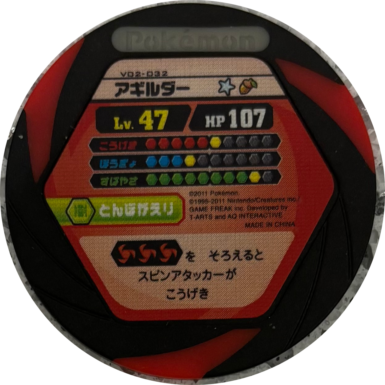 Accelgor collectible #v02-032, Pokemon Battrio Burning Wings - Cold Fangs Checklist (2011), back
