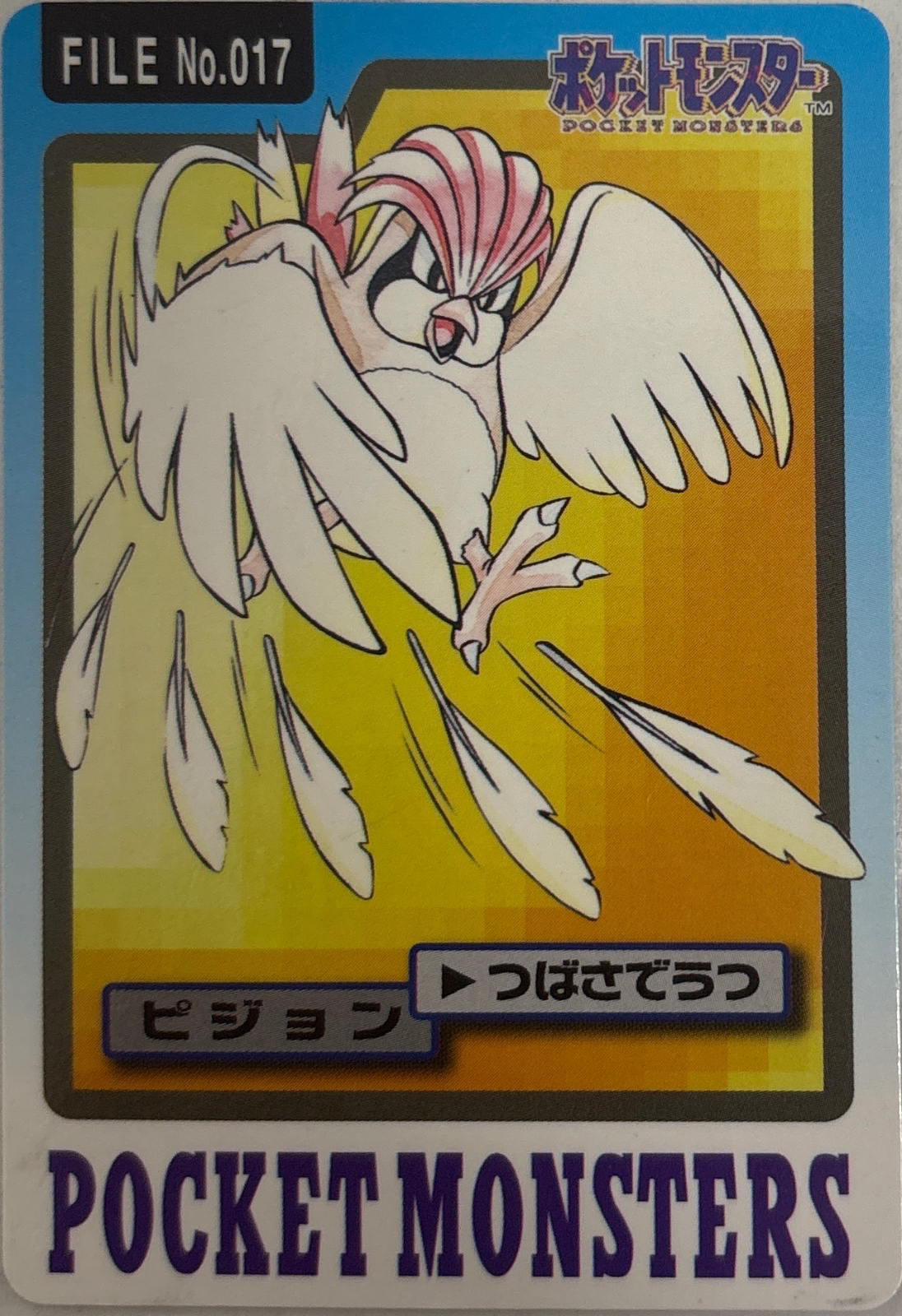 Pidgeotto card, Bandai Pokémon Carddass Part 3 & 4 (1997), front
