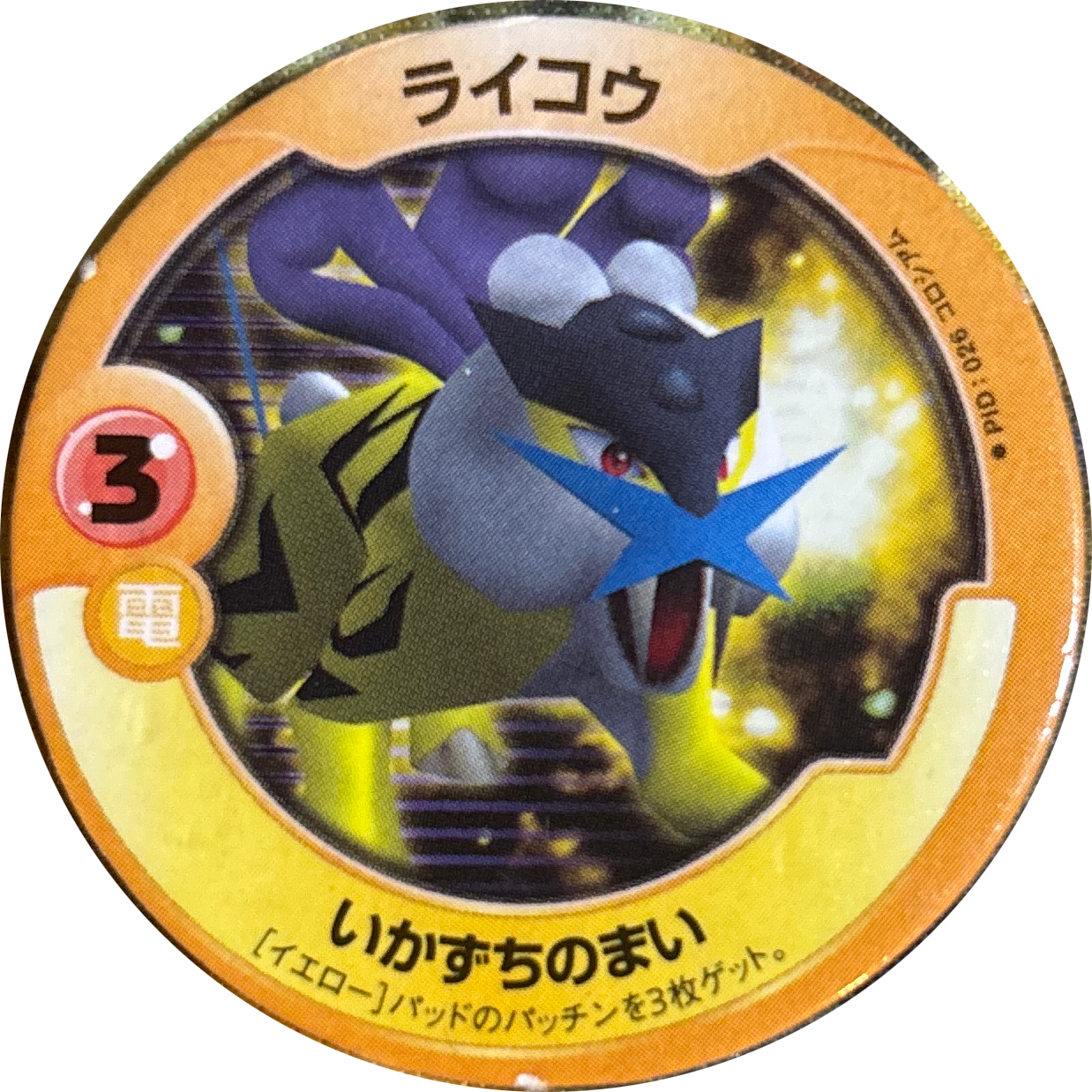 Raikou menko #026, Pokémon Patchin Colosseum Version Checklist · Patchin Coins, front