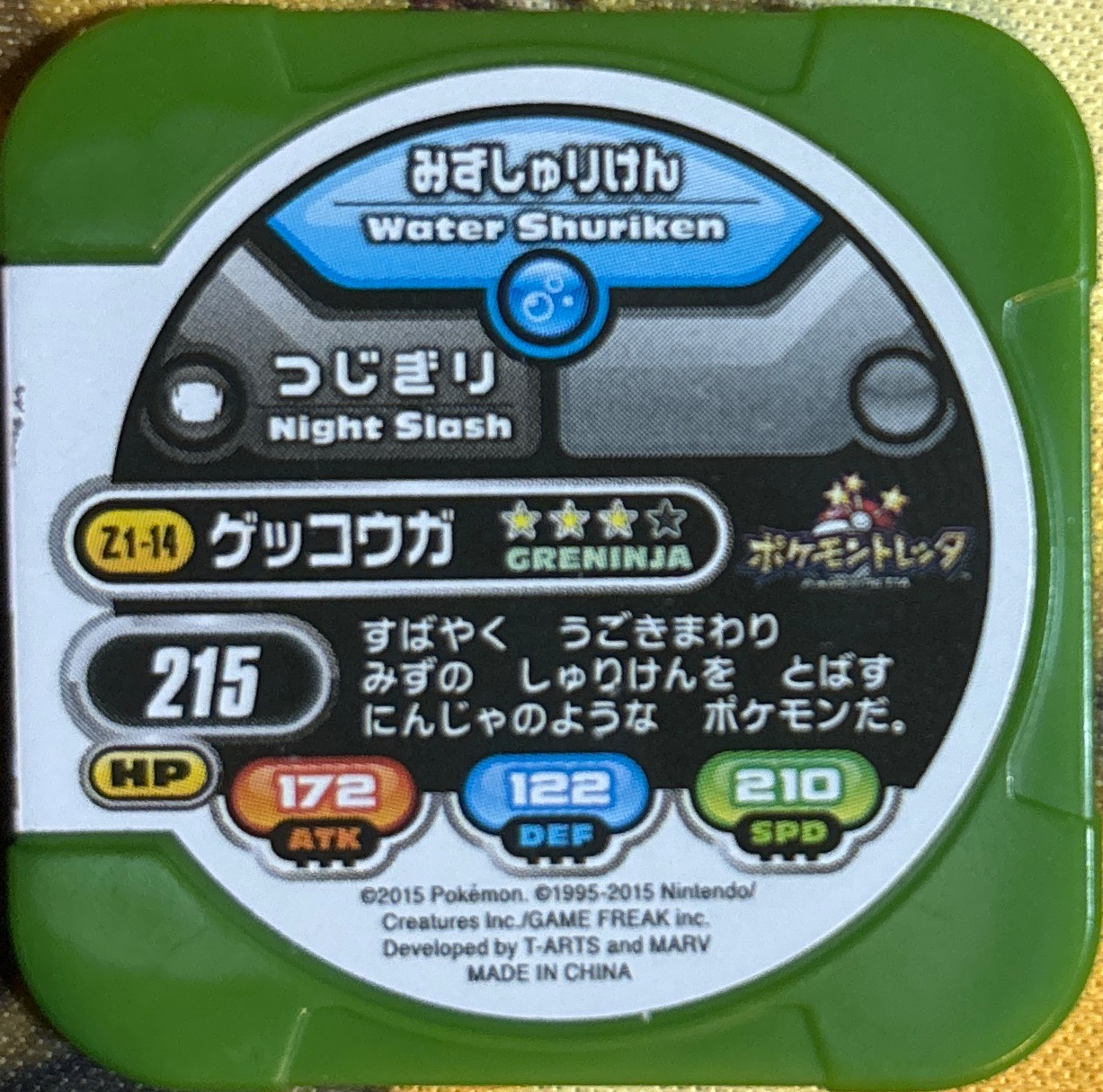 Greninja collectible #Z1-14, Pokemon Tretta Ultimate Z Wave 1 Checklist, back