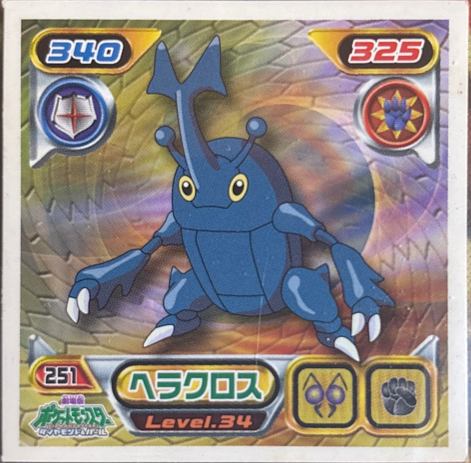 Heracross sticker #251, Pokémon Ensky DP Retsuden 3 Stickers Checklist (2007), Non-holo, front