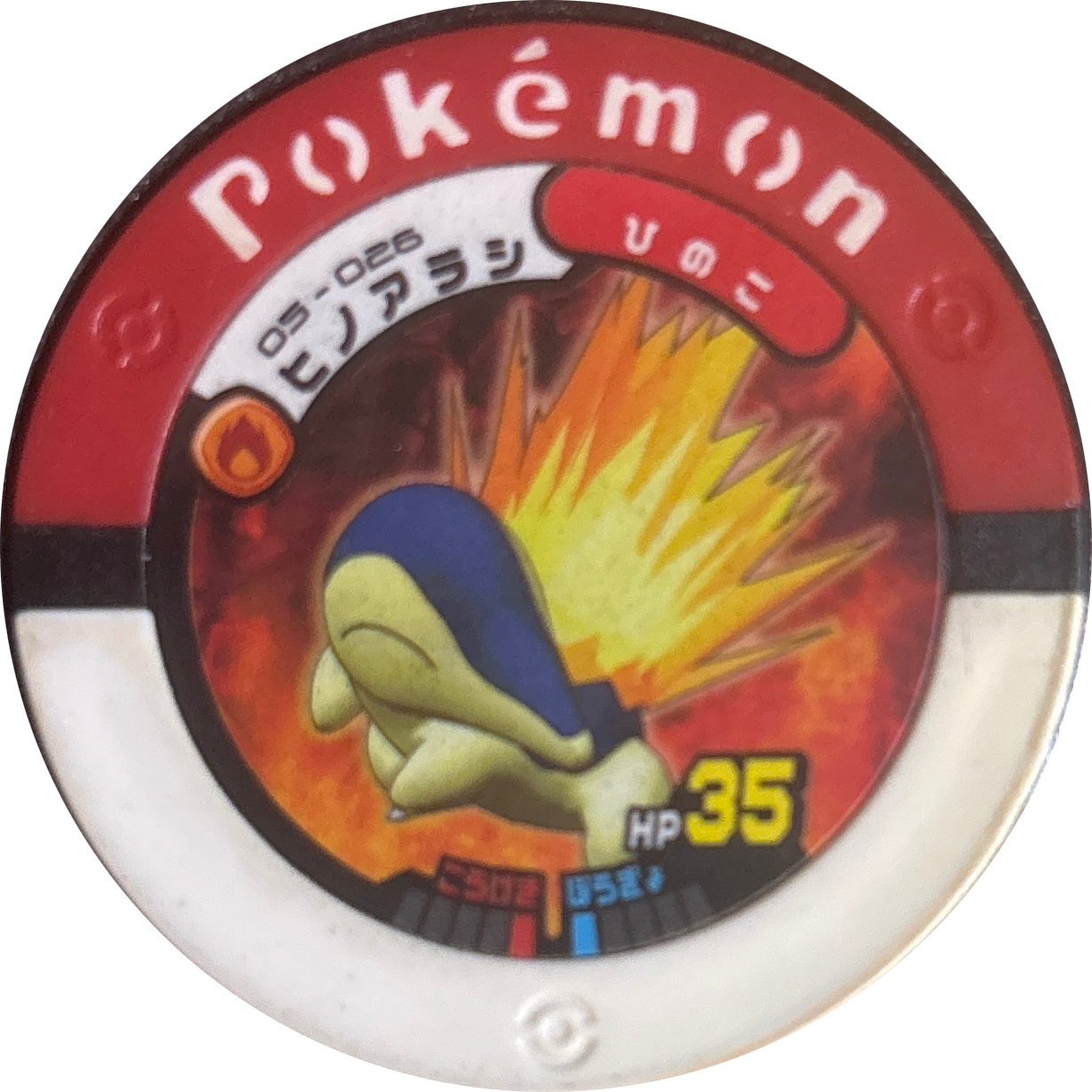 Cyndaquil collectible #05-026, Pokemon Battrio Giratina Seismic Chapter Checklist (2008), front