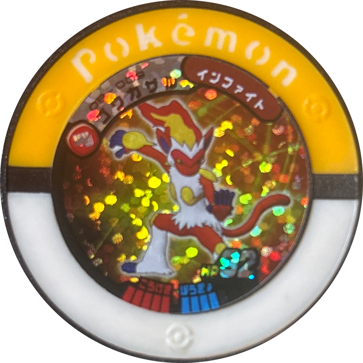 Infernape collectible #08-009, Pokemon Battrio Jirachi's Wish Chapter Checklist (2009), front