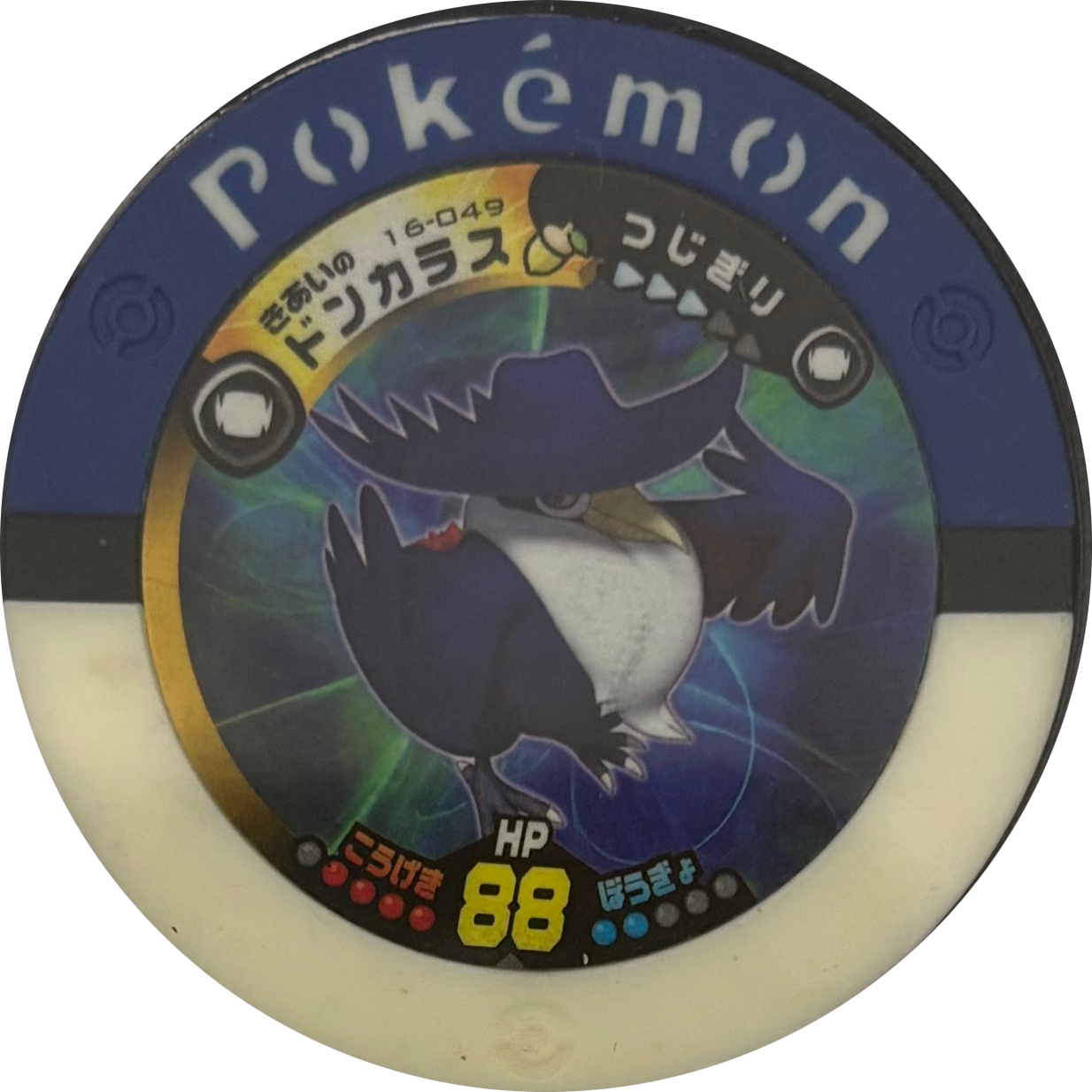 Spirit Honchkrow collectible #16-049, Pokemon Battrio Endless Battle Chapter Checklist (2010), front