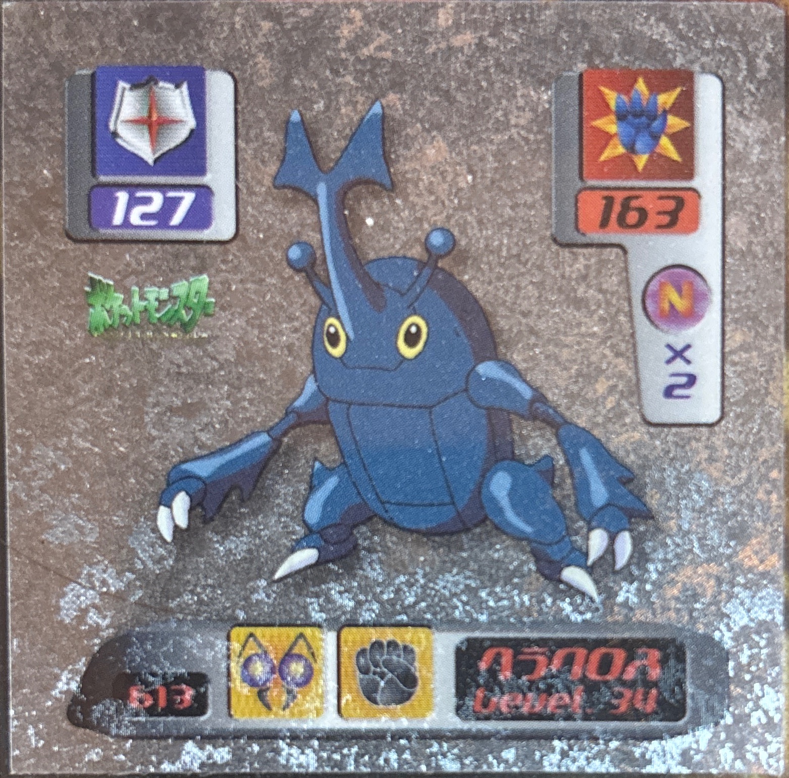 Heracross sticker #613, Pokémon Amada Hyper Sticker Collection 3 Checklist (2000), front