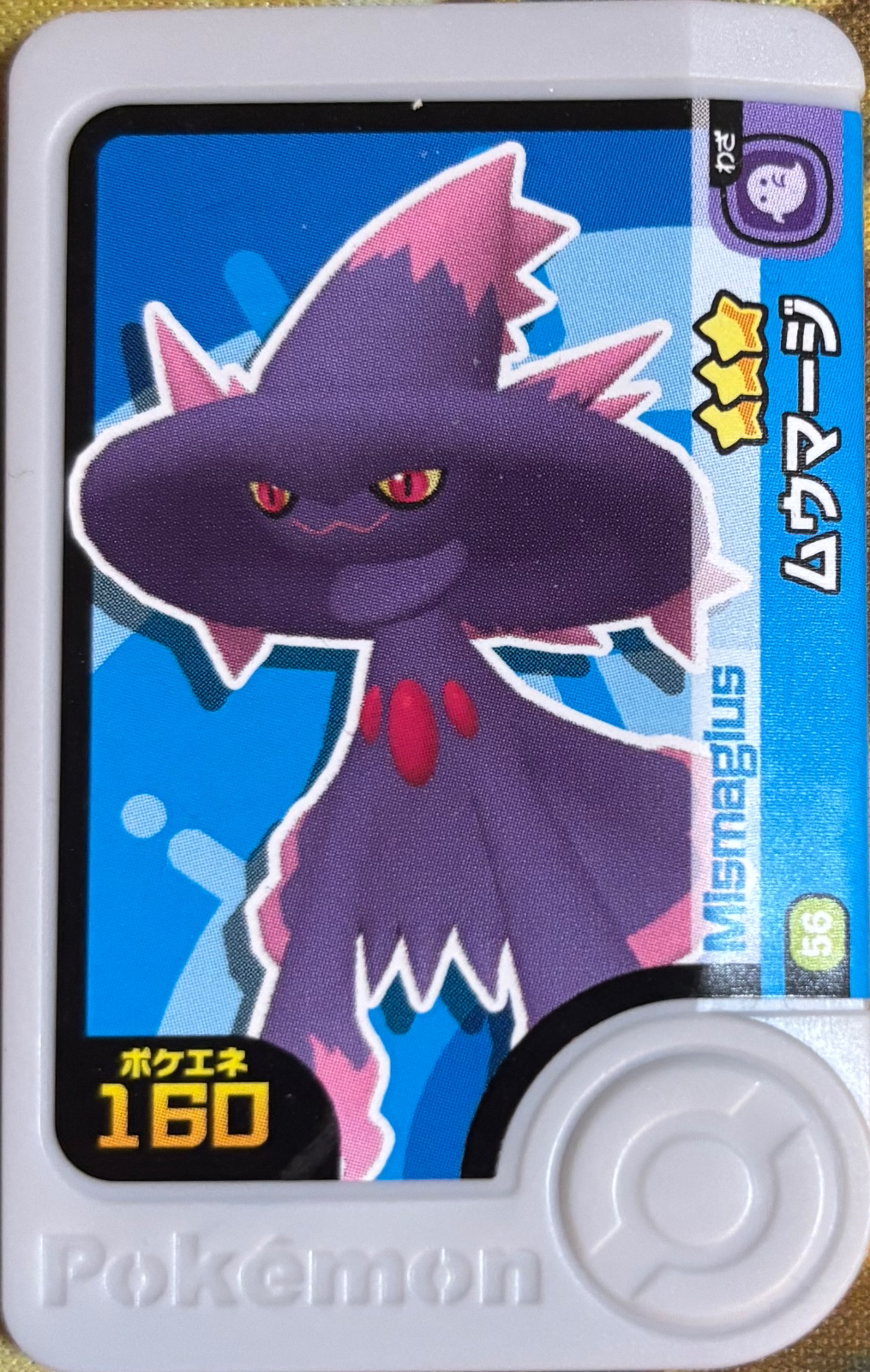 Mismagius collectible #1-4-056, Pokemon Frienda Wave 4 Checklist, front
