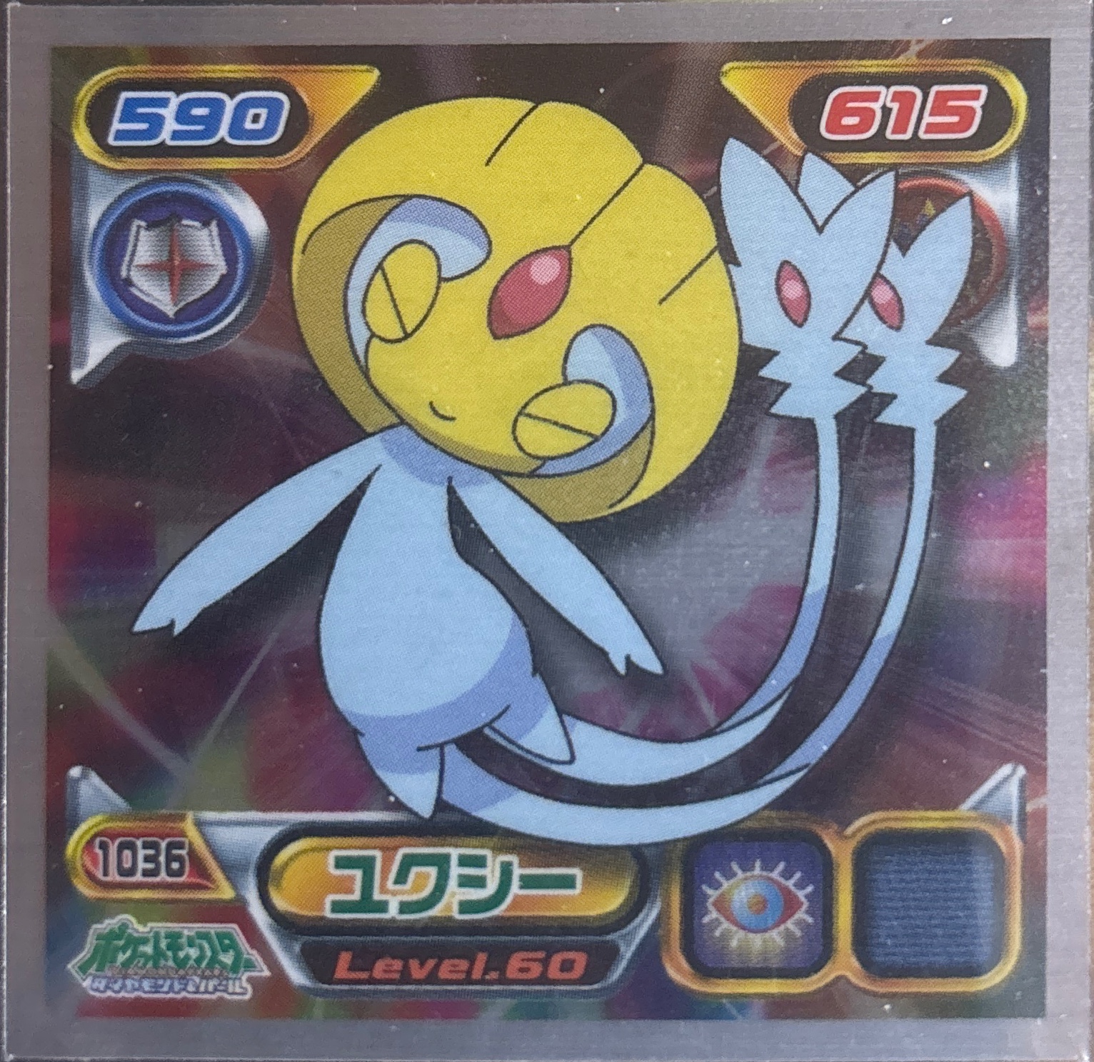 Uxie sticker #1036, Pokémon Ensky DP Retsuden 11 Stickers Checklist (2009), front