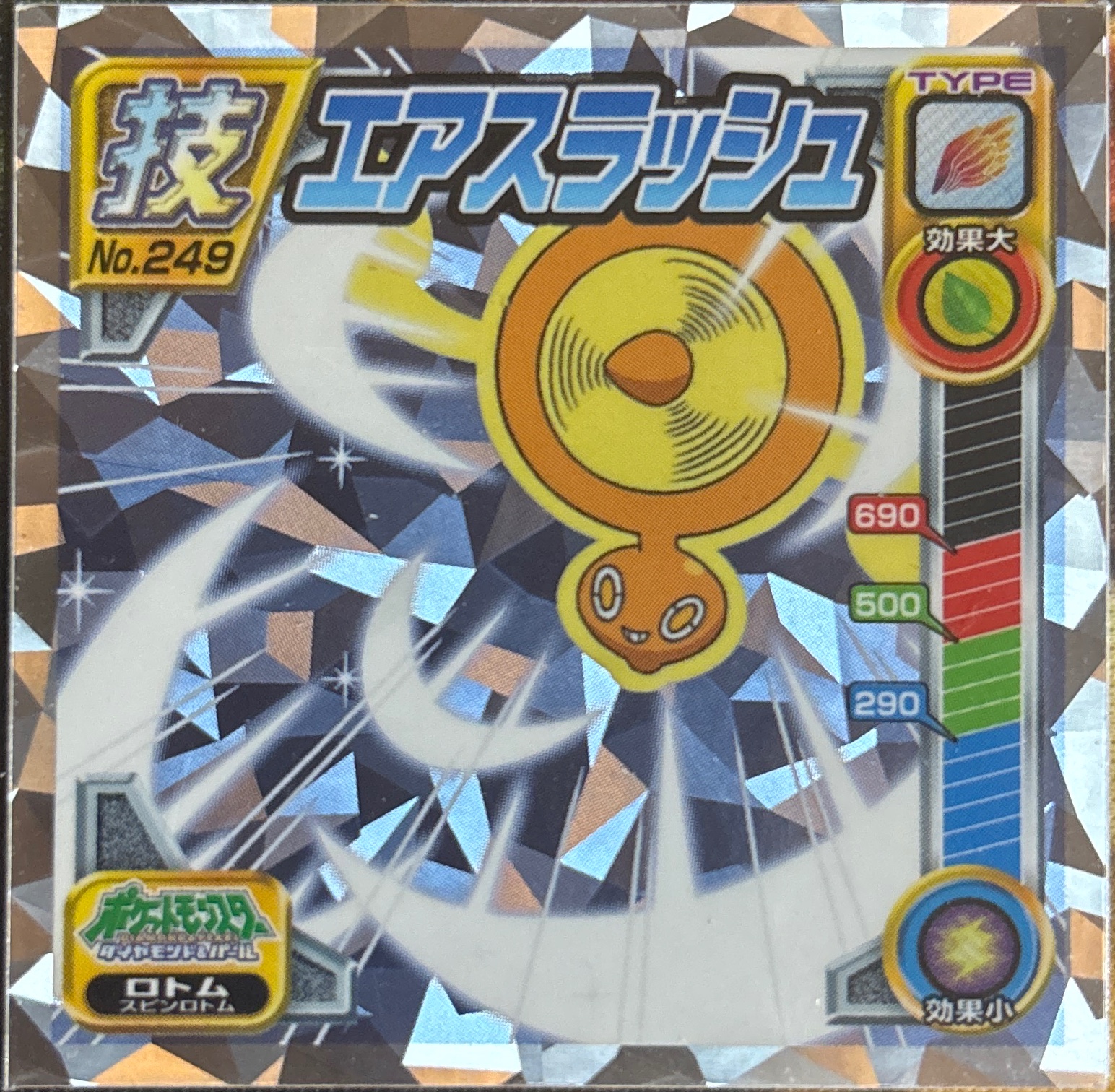 Rotom (Fan) sticker #249, Pokémon Ensky DP DX Waza 5 Stickers Checklist (2009), front