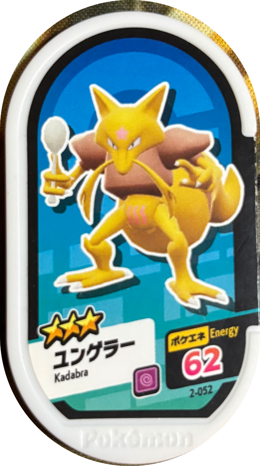 Kadabra tag #2-052, Pokemon Mezastar Set 2 Checklist, front