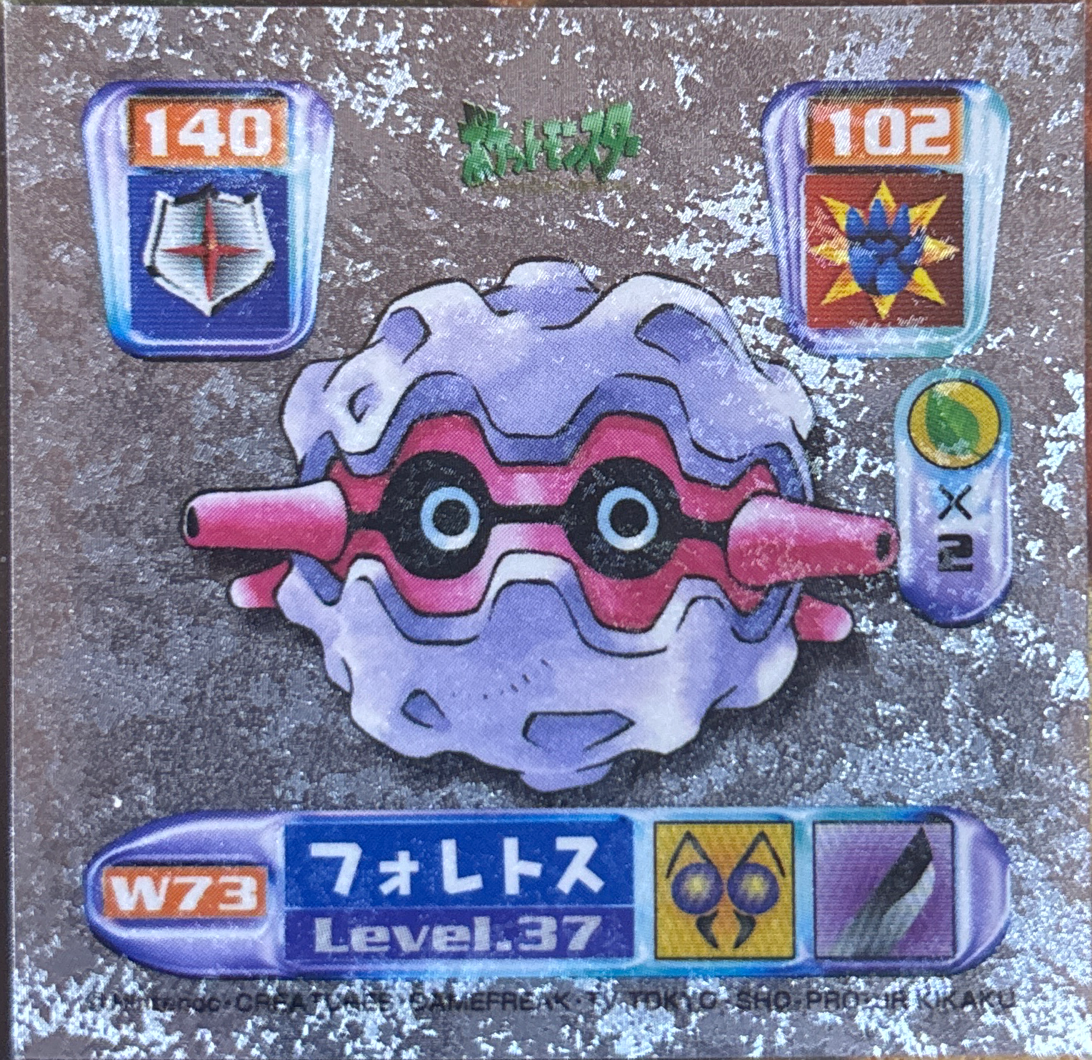 Forretress sticker #W73, Pokémon Amada World Hobby Fair Part 3 Stickers Checklist (2001), Holo, front