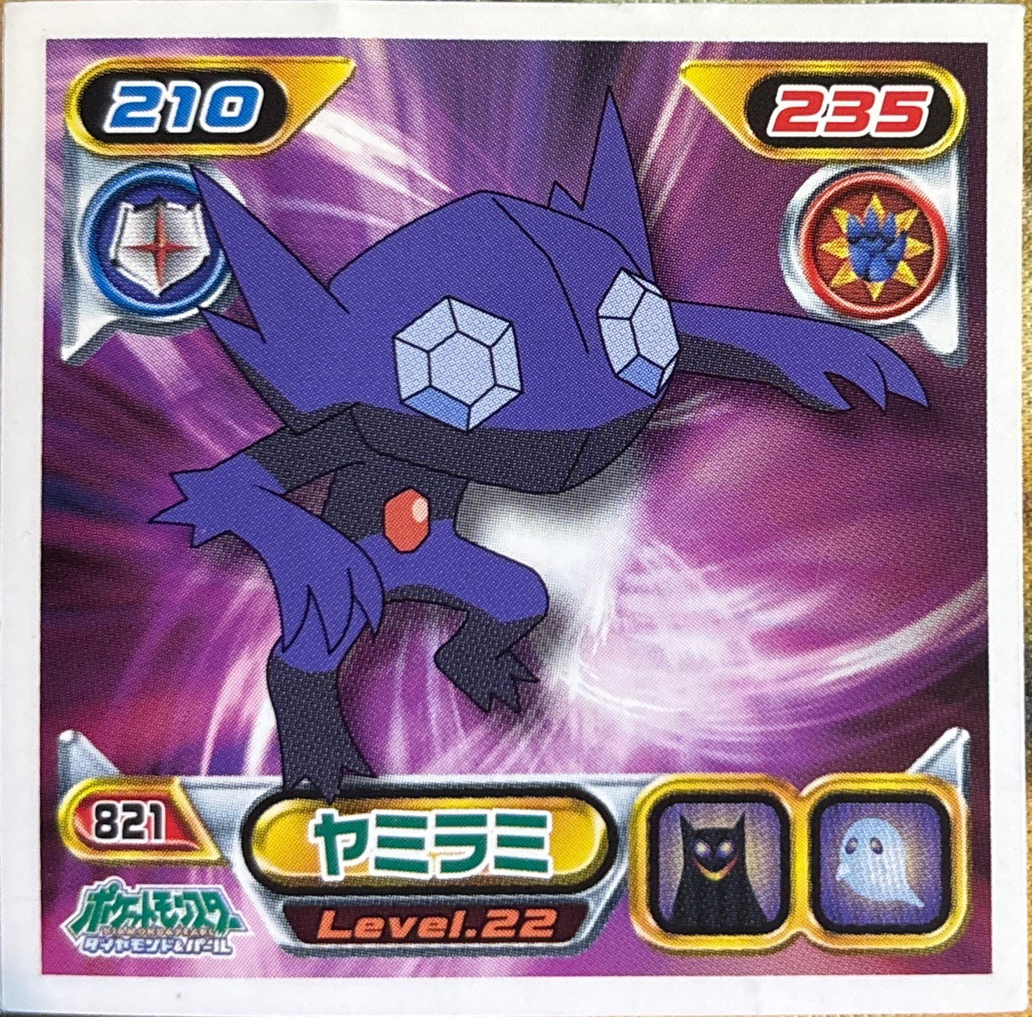 Sableye sticker #821, Pokémon Ensky DP Retsuden 9 Stickers Checklist (2009), Non-holo, front