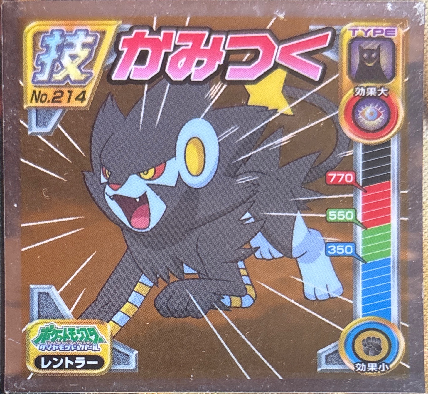 Luxray sticker #214, Pokémon Ensky DP DX Waza 5 Stickers Checklist (2009), front