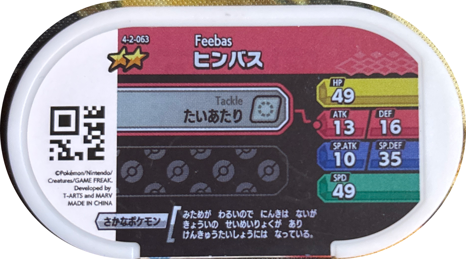 Feebas tag #4-2-063, Pokemon Mezastar Gorgeous Star 2 Checklist, back