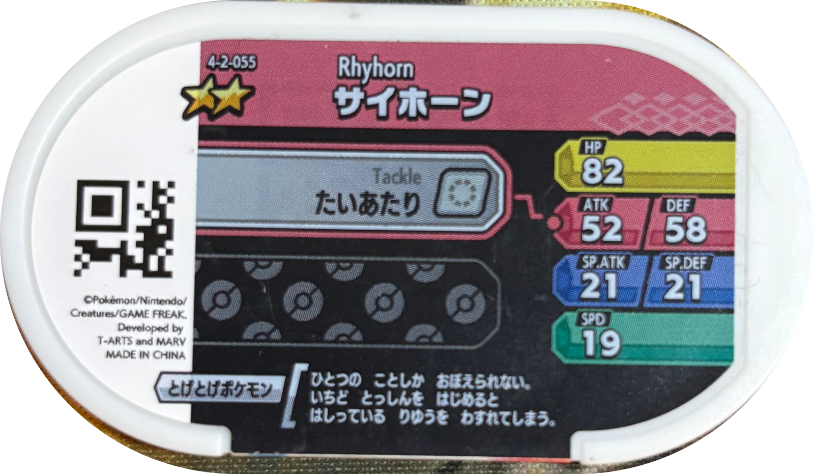 Rhyhorn tag #4-2-055, Pokemon Mezastar Gorgeous Star 2 Checklist, back