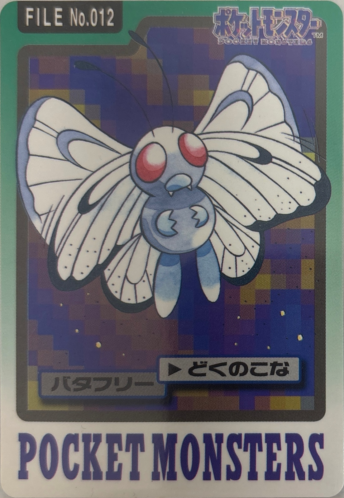 Butterfree card, Bandai Pokémon Carddass Part 3 & 4 (1997), front