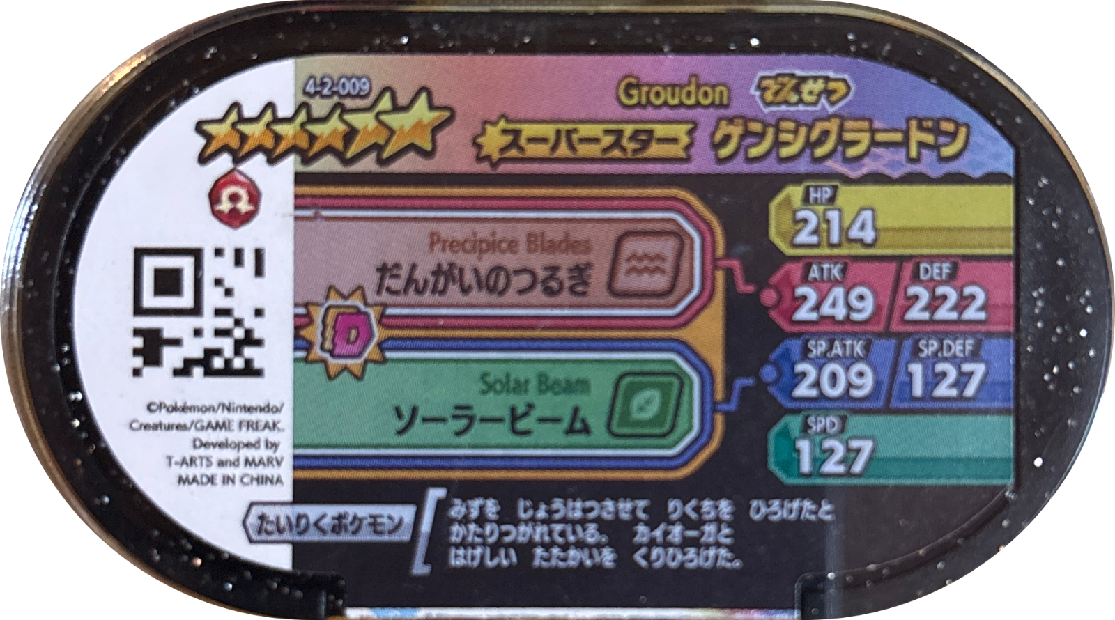 Primal Groudon tag #4-2-009, Pokemon Mezastar Gorgeous Star 2 Checklist, back