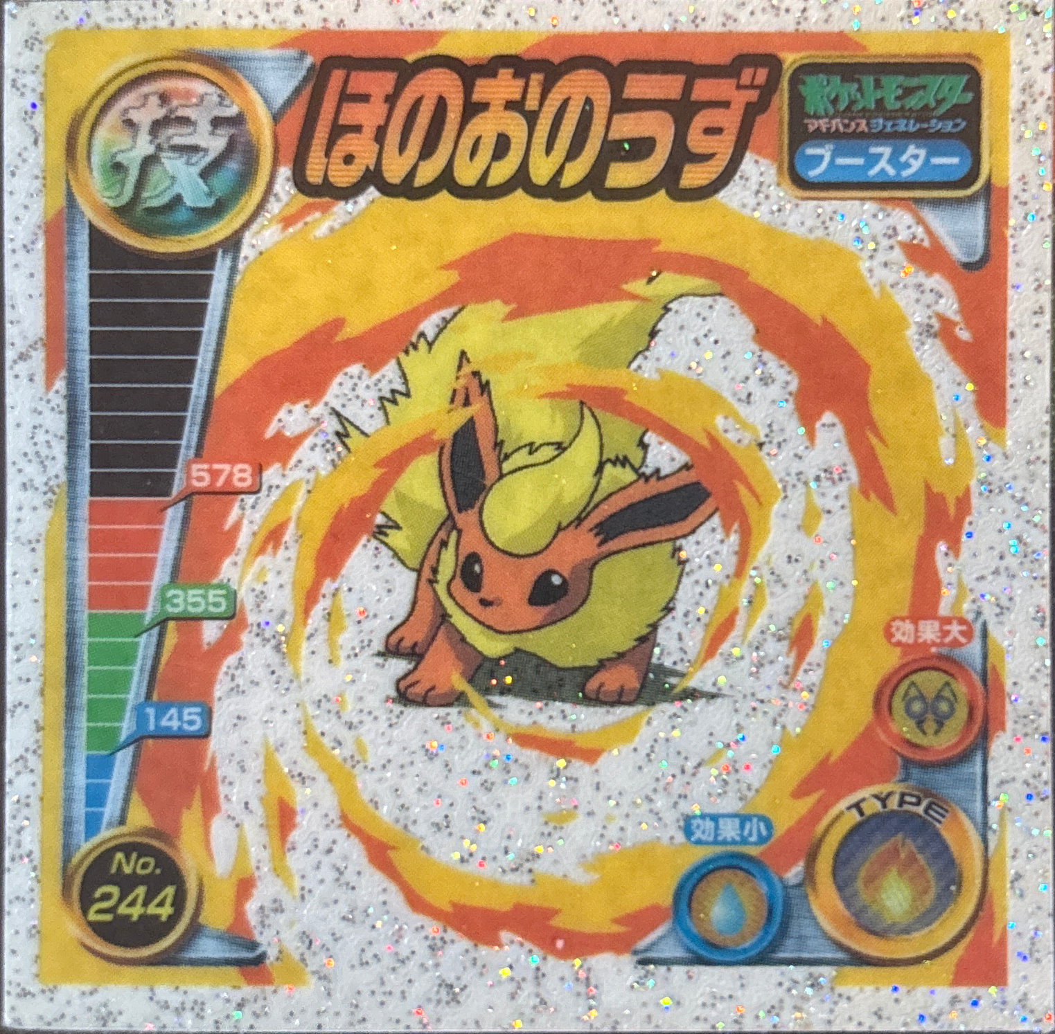 Flareon Fire Spin sticker #244, Pokémon Ensky ADV DX Waza 4 Stickers Checklist (2005), Holo, front