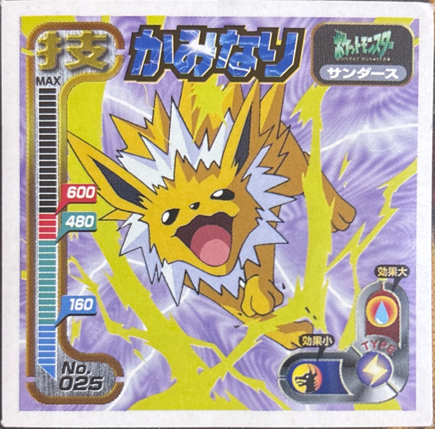 Jolteon Thunder sticker #025, Amada Attack Set 1 1998 · Pokemon Sticker Checklist, front