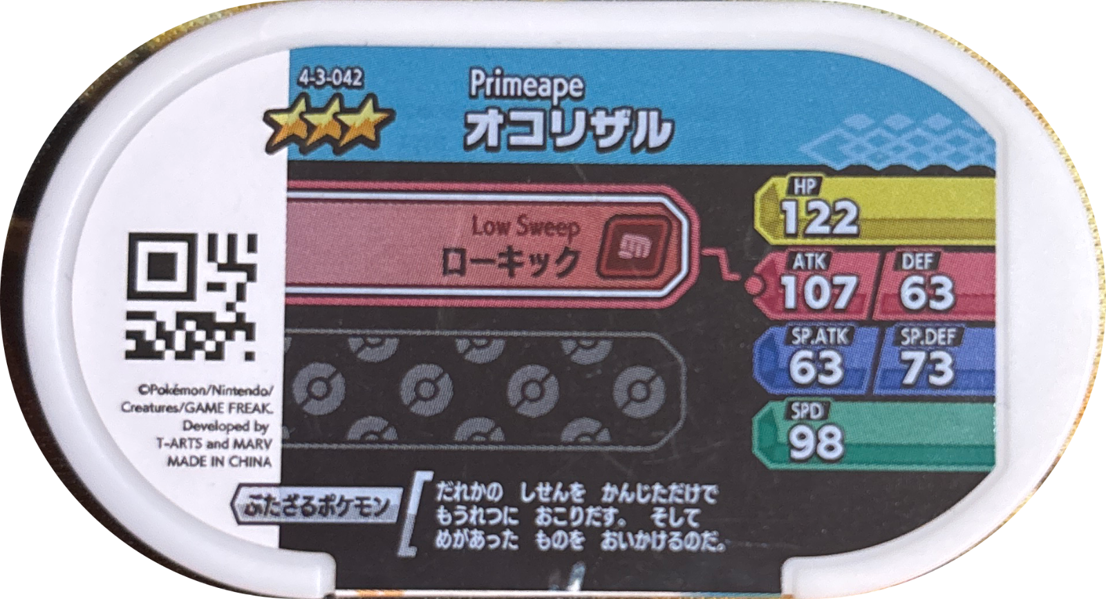 Primeape tag #4-3-042, Pokemon Mezastar Gorgeous Star 3 Checklist, back