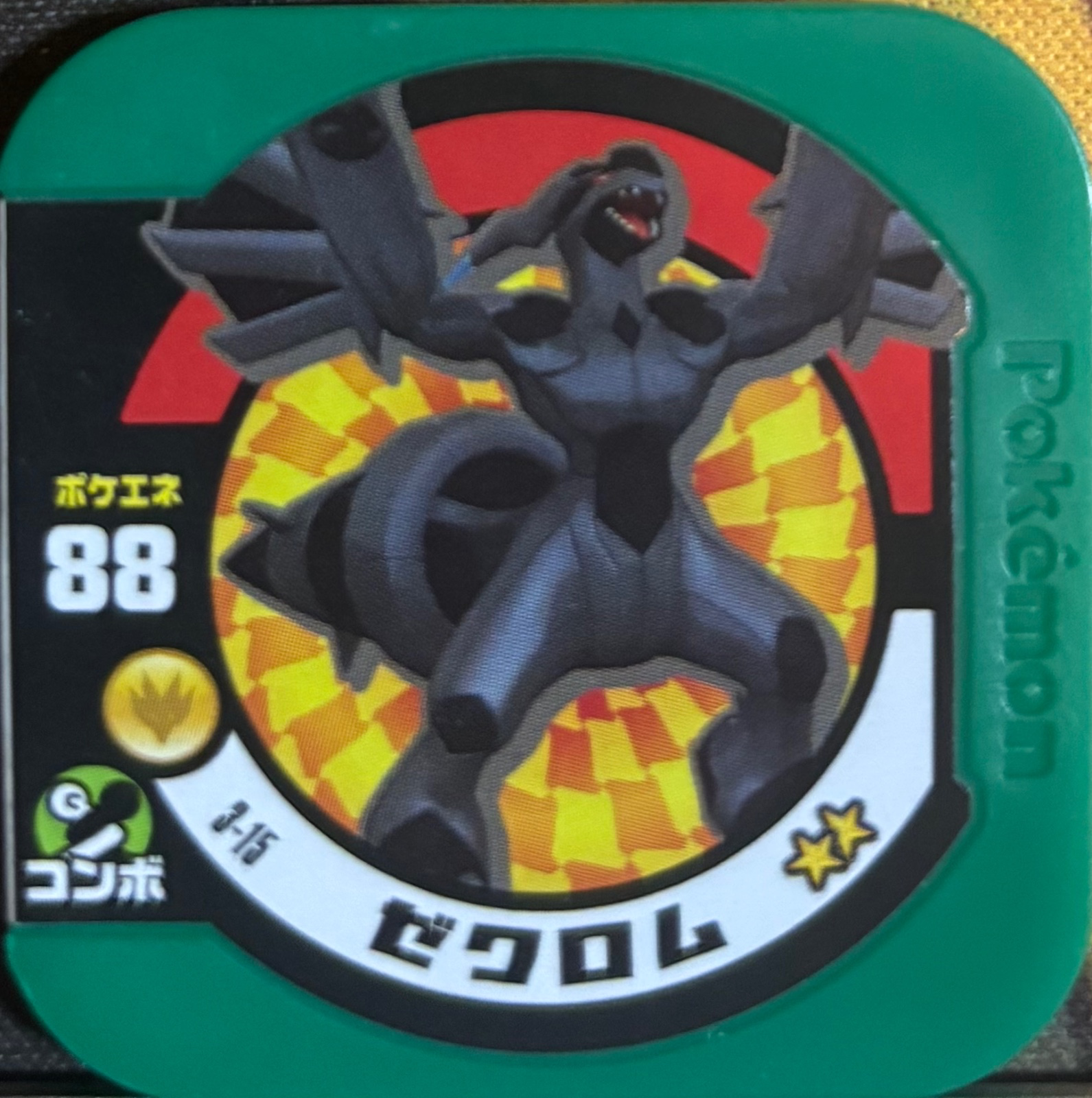 Zekrom collectible #3-15, Pokemon Tretta Wave 3 Checklist, front