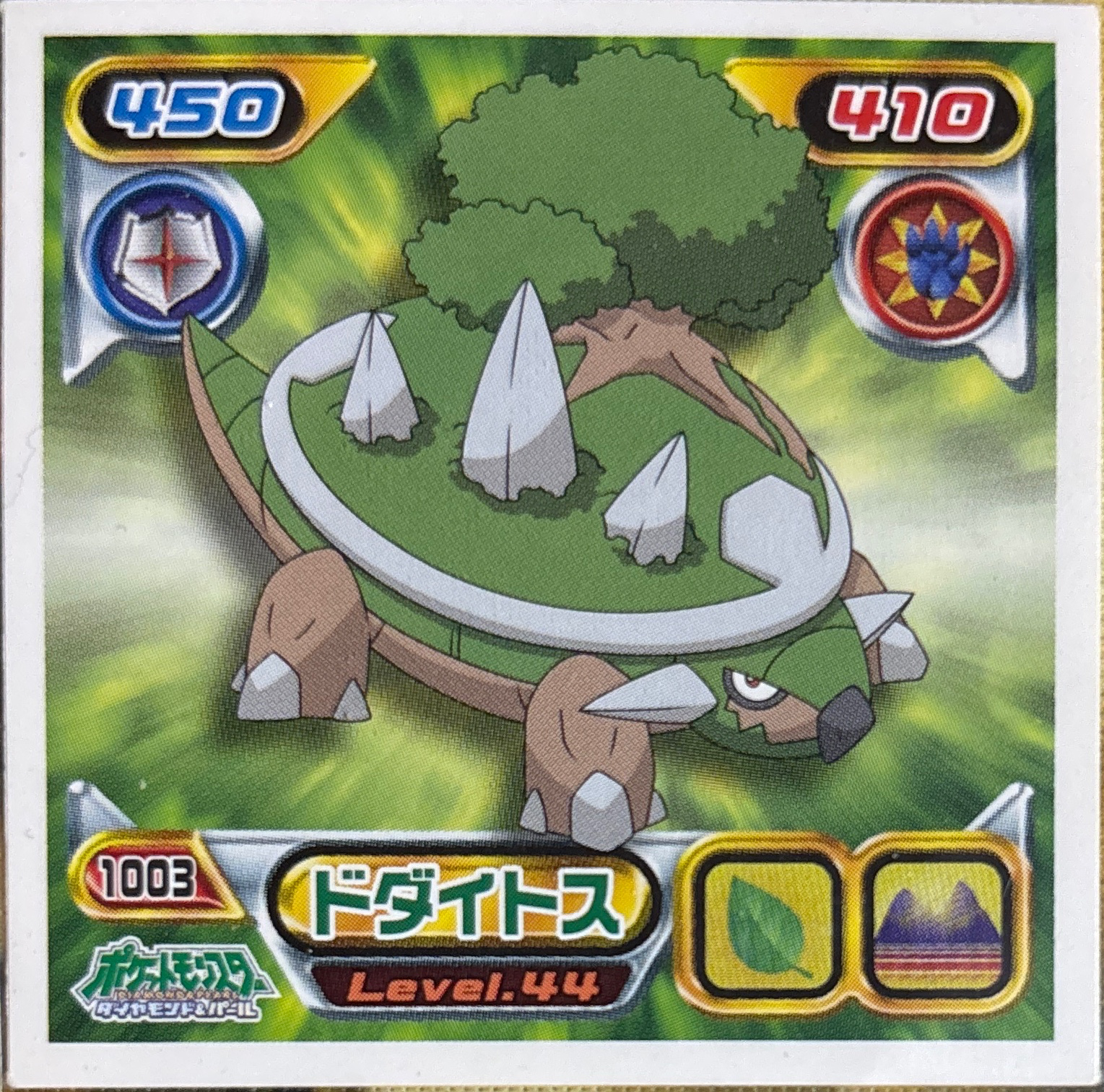 Torterra sticker #1003, Pokémon Ensky DP Retsuden 11 Stickers Checklist (2009), Non-holo, front
