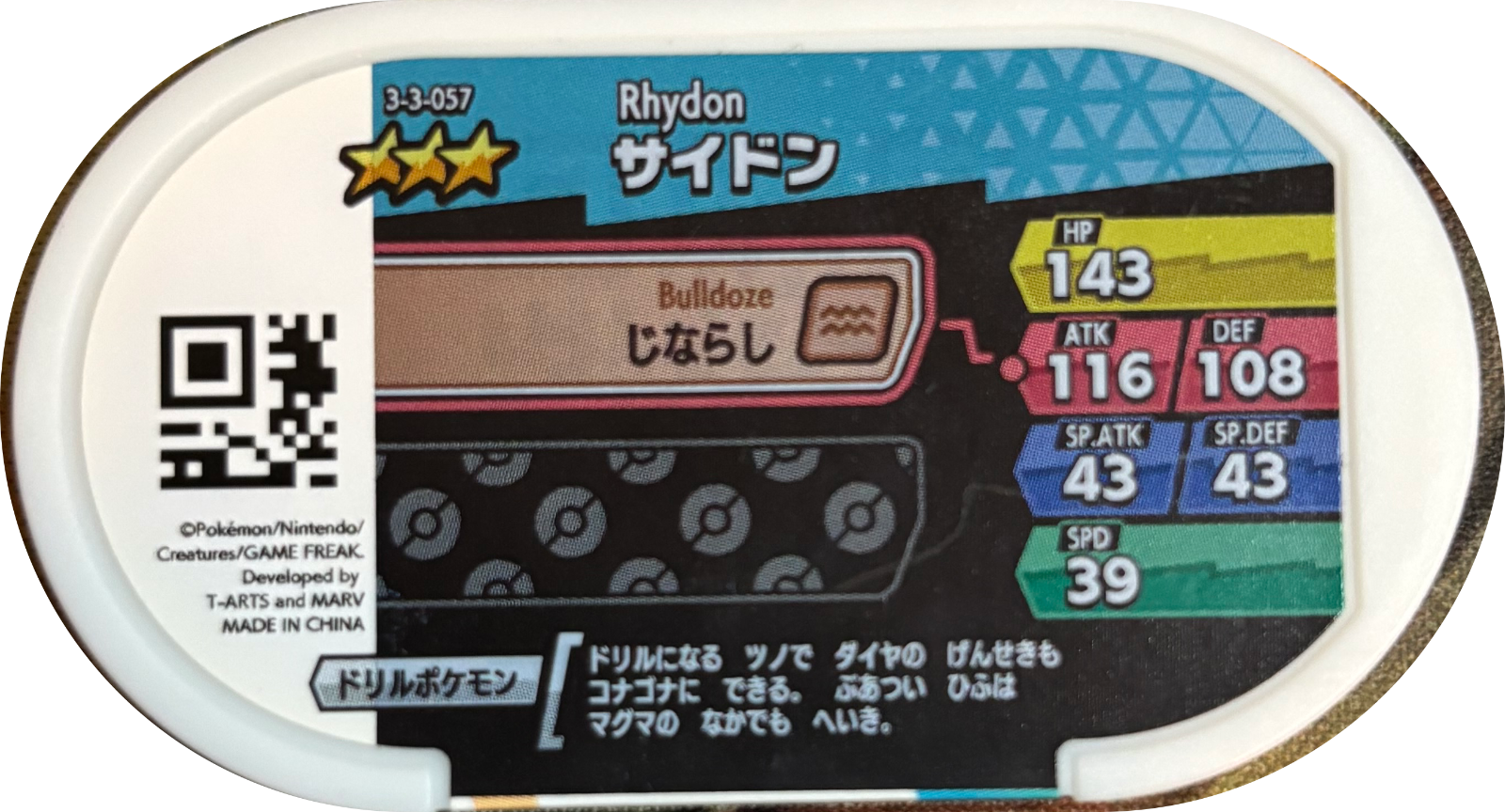 Rhydon tag #3-3-057, Pokemon Mezastar Double Chain 3 Checklist, back