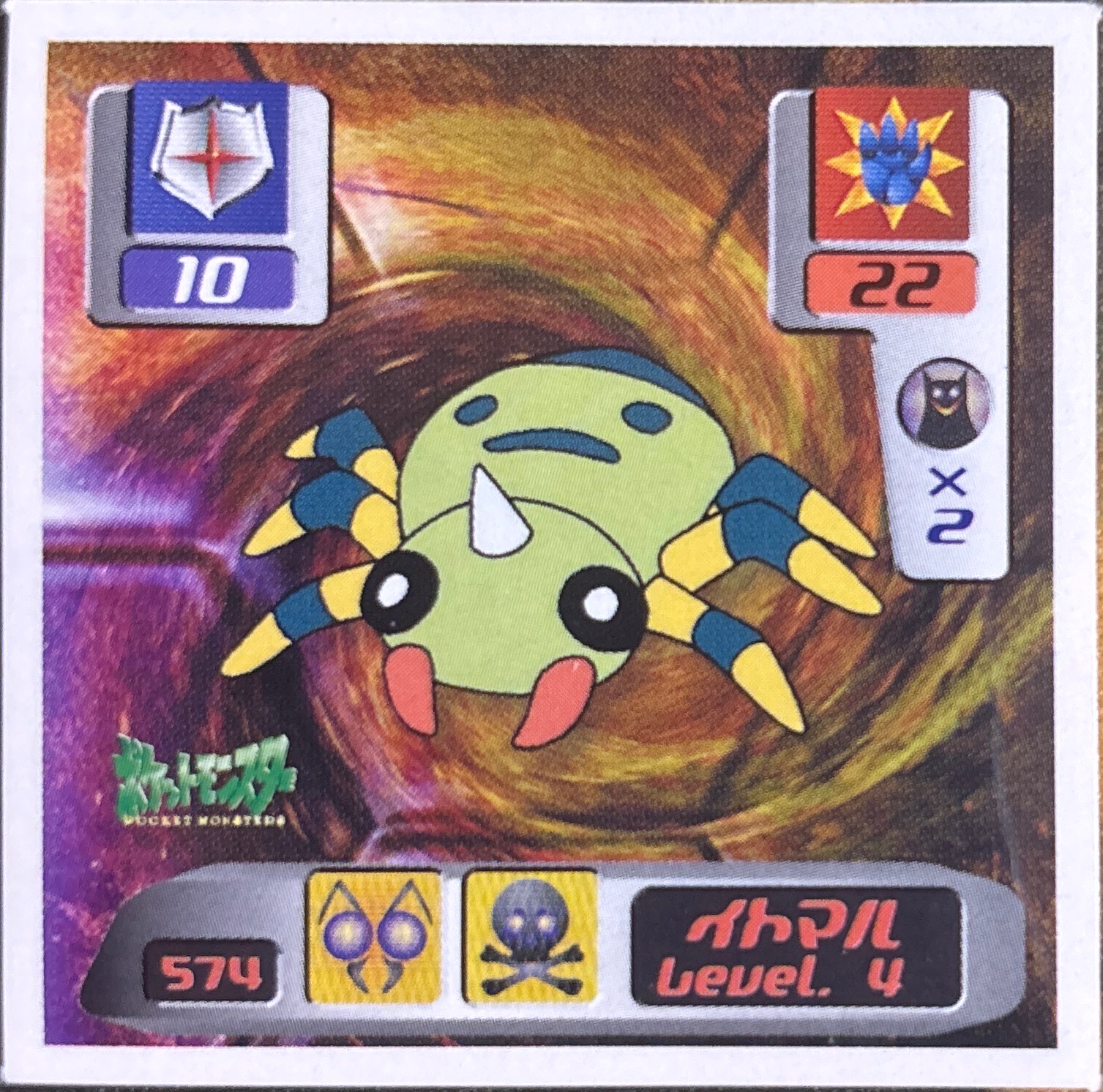 Spinarak sticker #574, Pokémon Amada Hyper Sticker Collection 3 Checklist (2000), front
