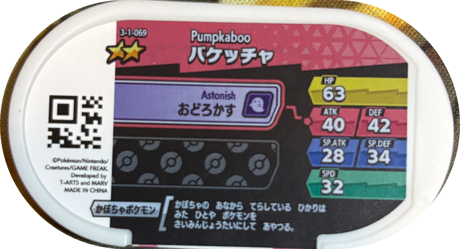 Pumpkaboo tag #3-1-069, Pokemon Mezastar Double Chain 1 Checklist, back