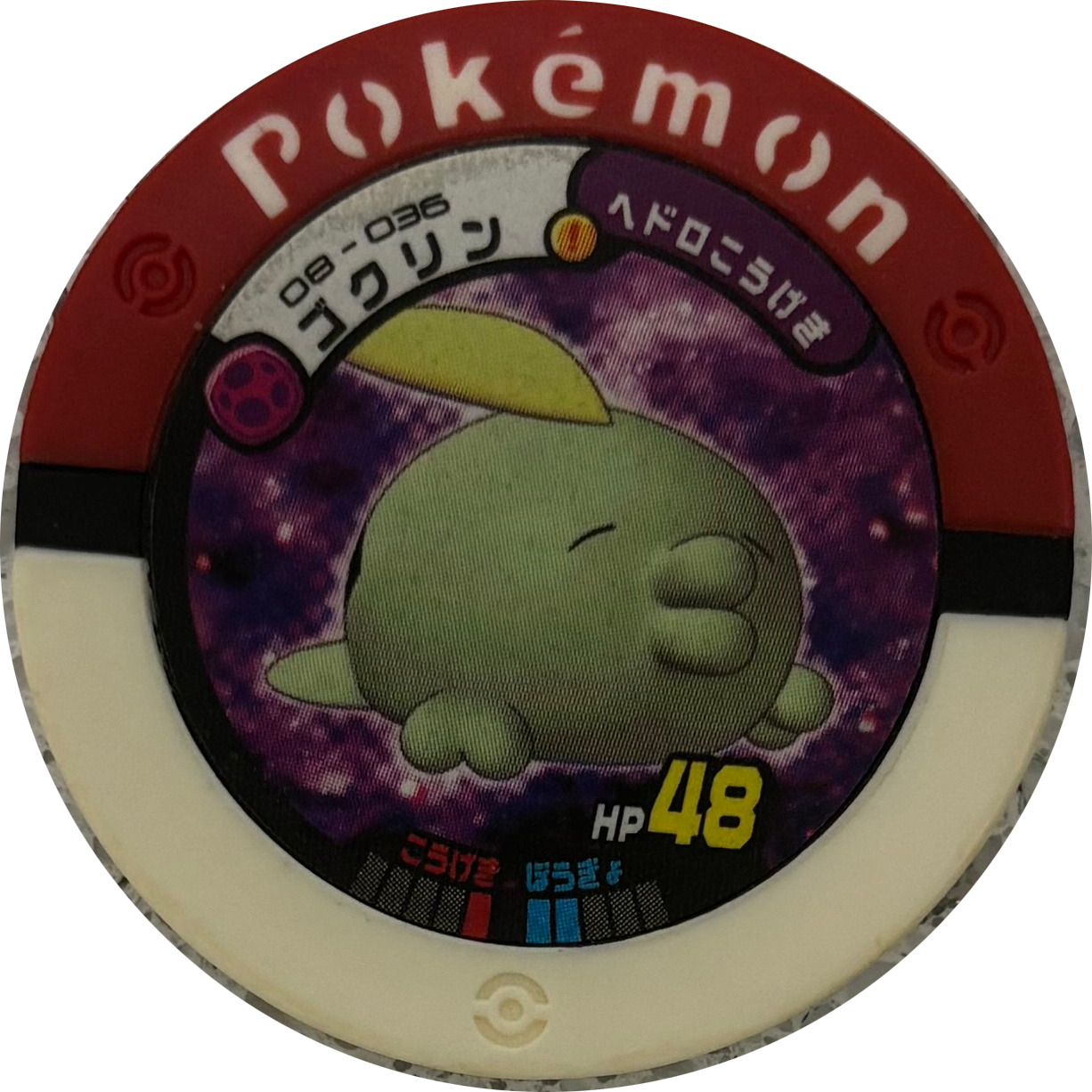 Gulpin collectible #08-036, Pokemon Battrio Jirachi's Wish Chapter Checklist (2009), front