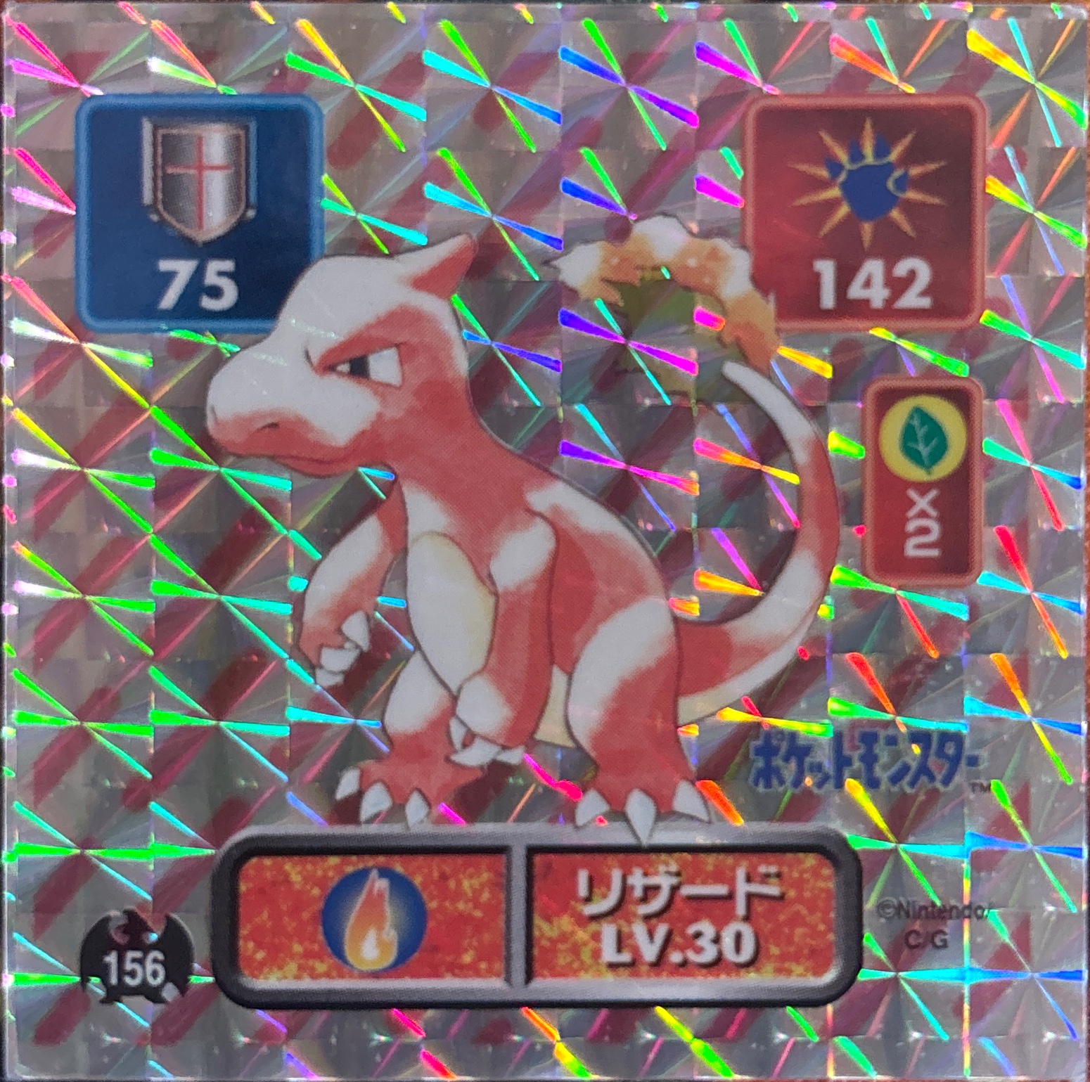 Charmeleon sticker #156, Pokémon Amada Hyper Sticker Collection 1 (1996), Prism, front, second print