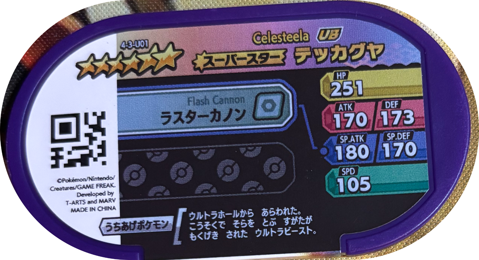 Celesteela tag #4-3-U01, Pokemon Mezastar Ultra Beast Tags Checklist, back
