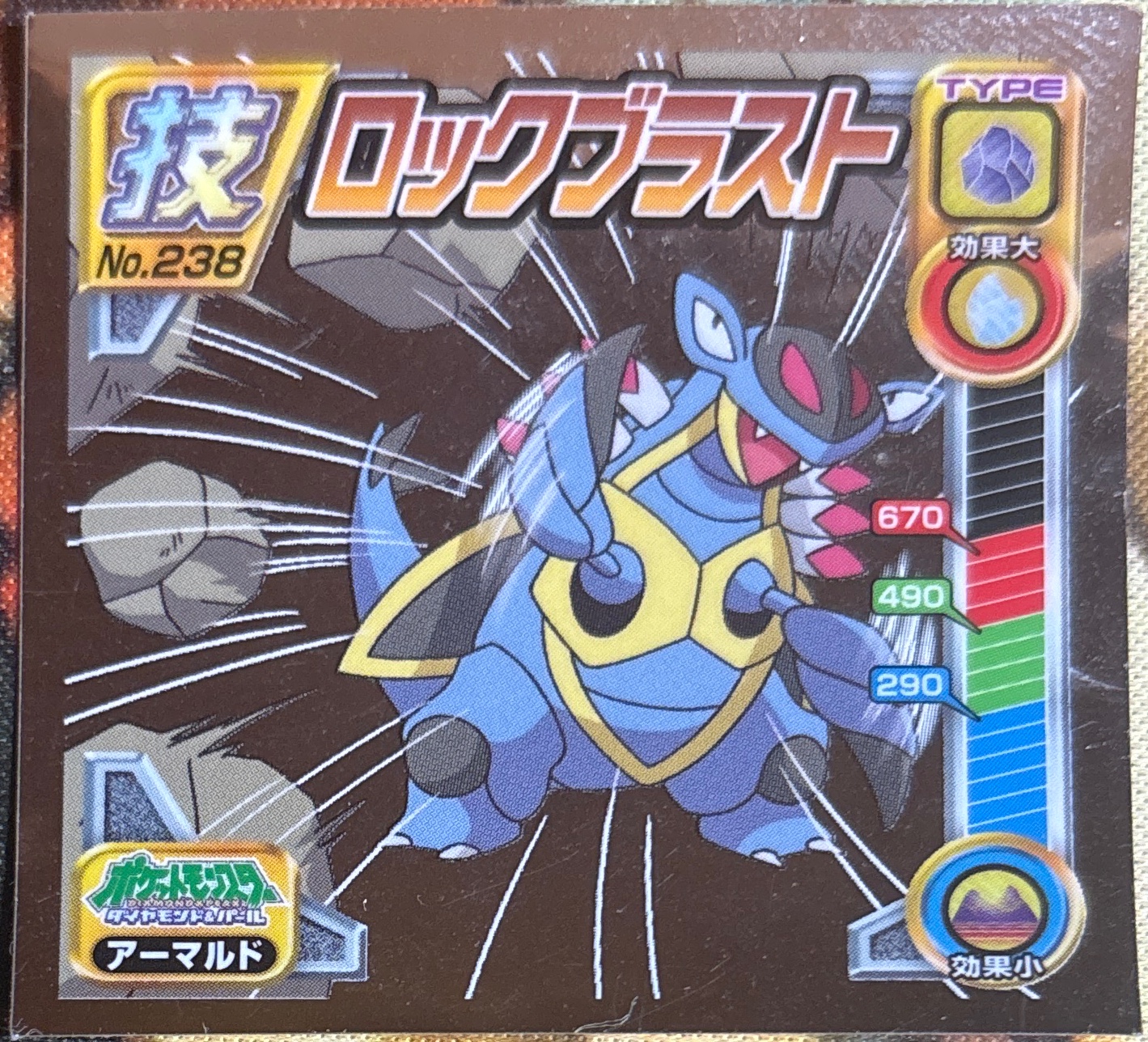 Armaldo sticker #238, Pokémon Ensky DP DX Waza 5 Stickers Checklist (2009), front