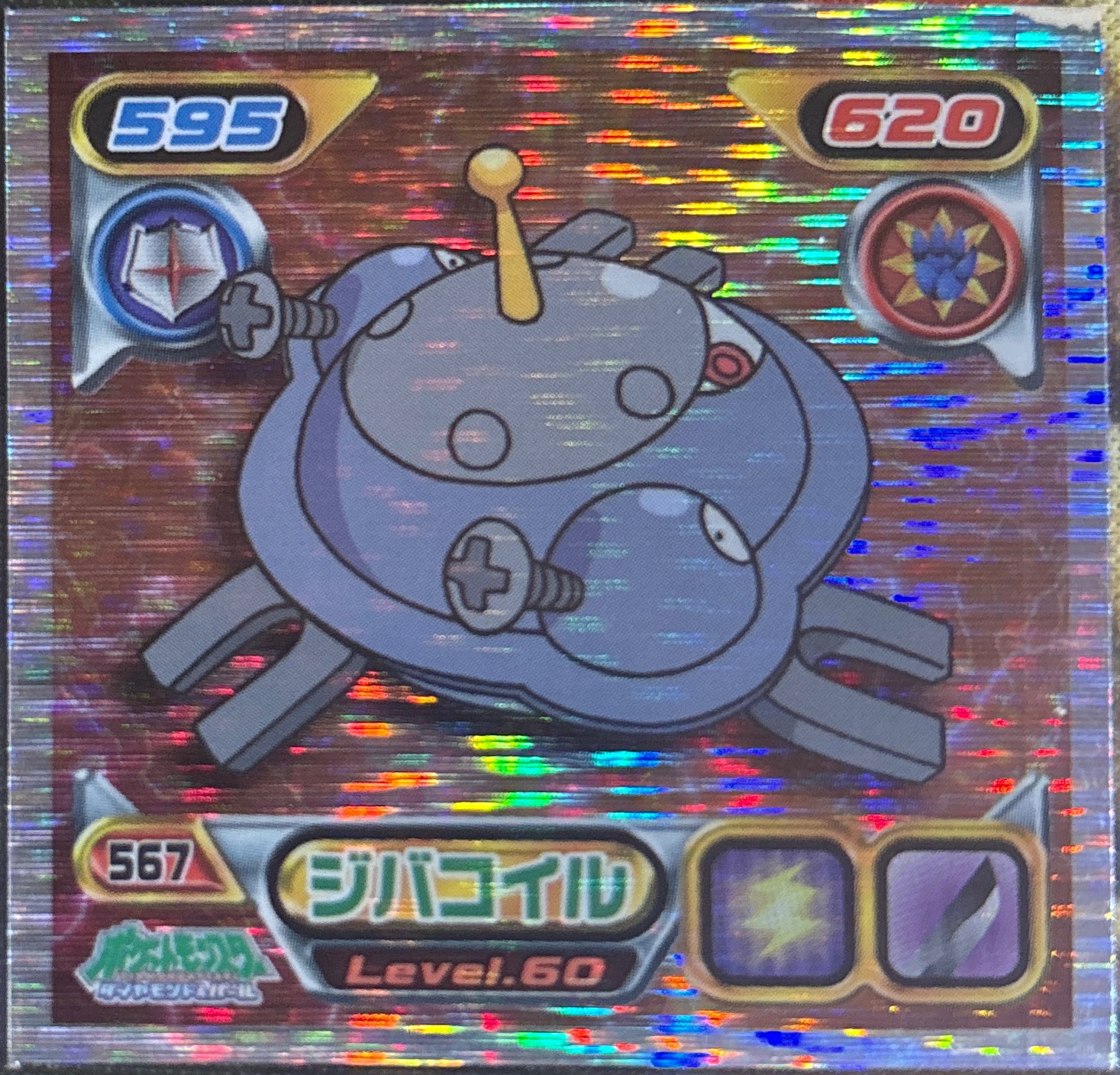 Magnezone sticker #567, Pokémon Ensky DP Retsuden 6 Stickers Checklist (2008), Sparkle Holo, front
