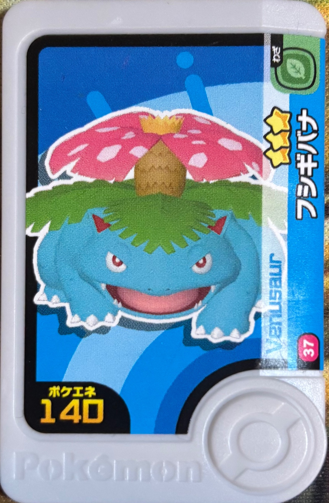Venusaur collectible #1-1-037, Pokemon Frienda Wave 1 Checklist, front