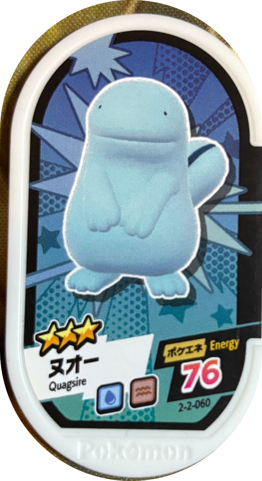 Quagsire tag #2-2-060, Pokemon Mezastar Super Tag 2 Checklist, front