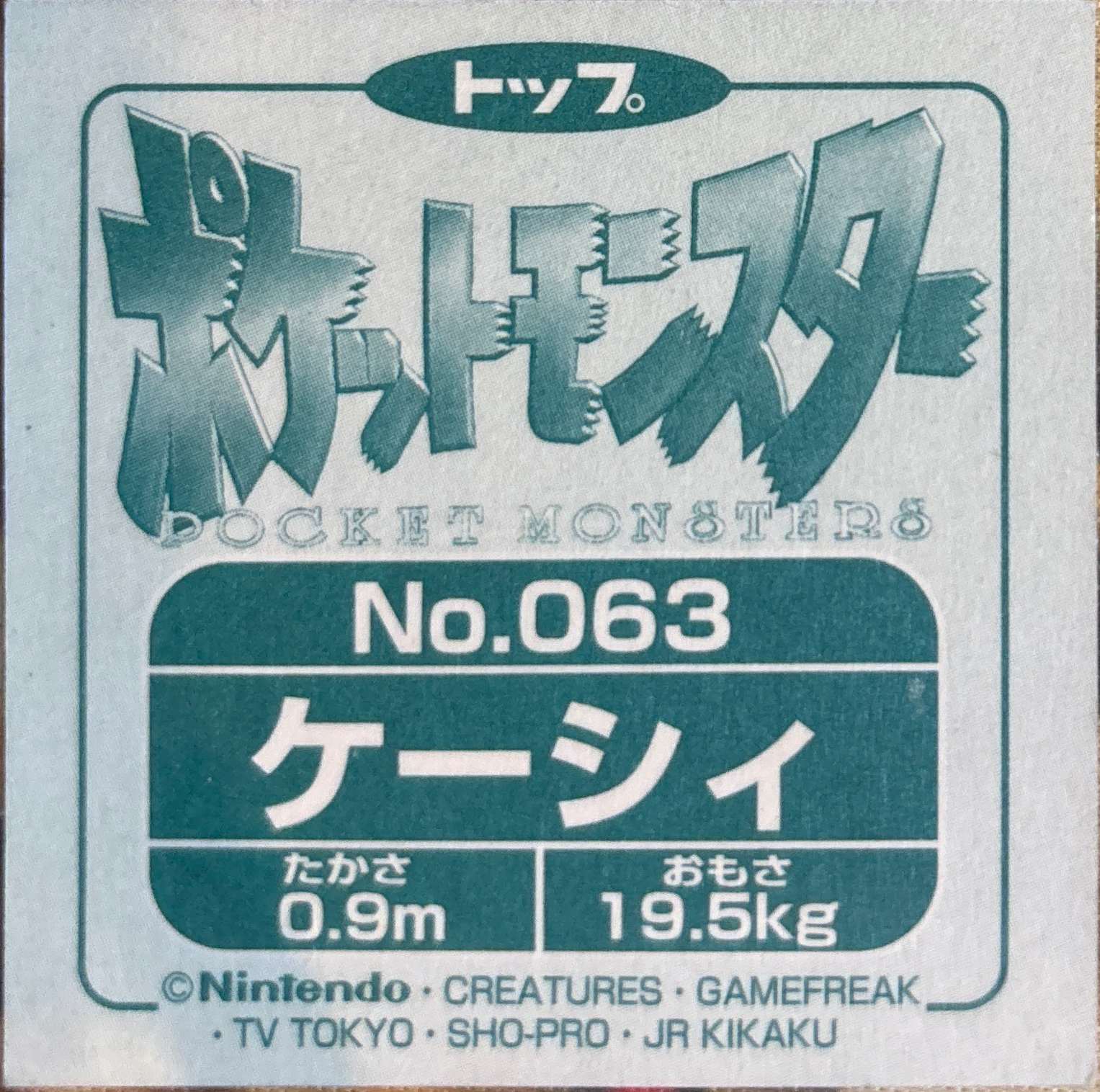 Abra sticker #18, Pokémon Topsun Seal Gum 2 Stickers Checklist (1997), Non Holo, back